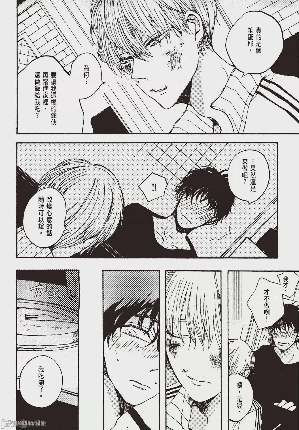 第1话, page 93