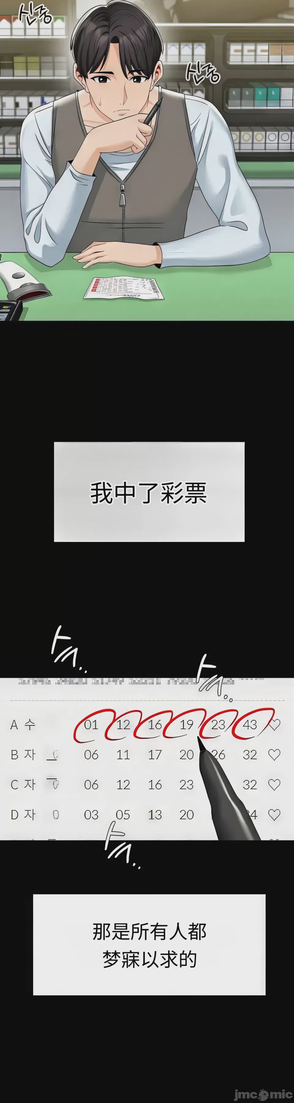 第1话 1, pahina 28