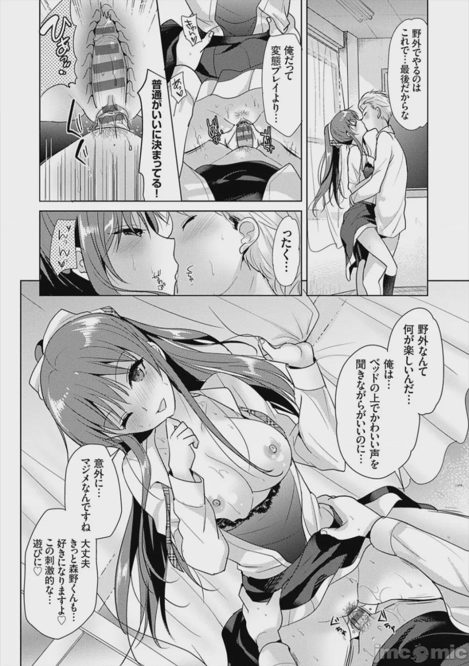 第1话，第 76 页