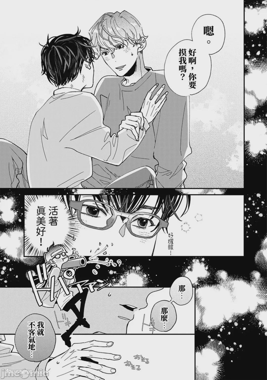 第1话, page 38