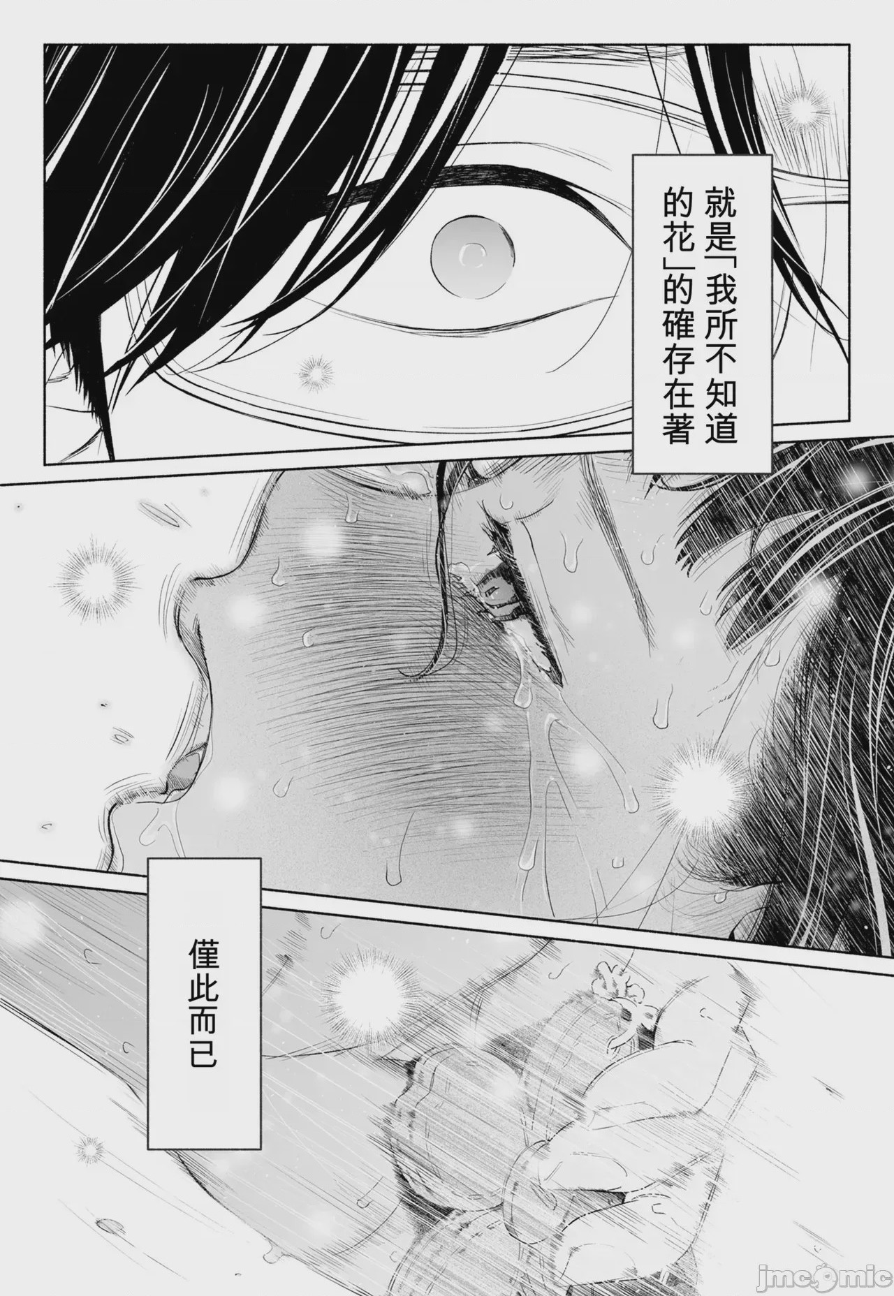 第1话, page 122
