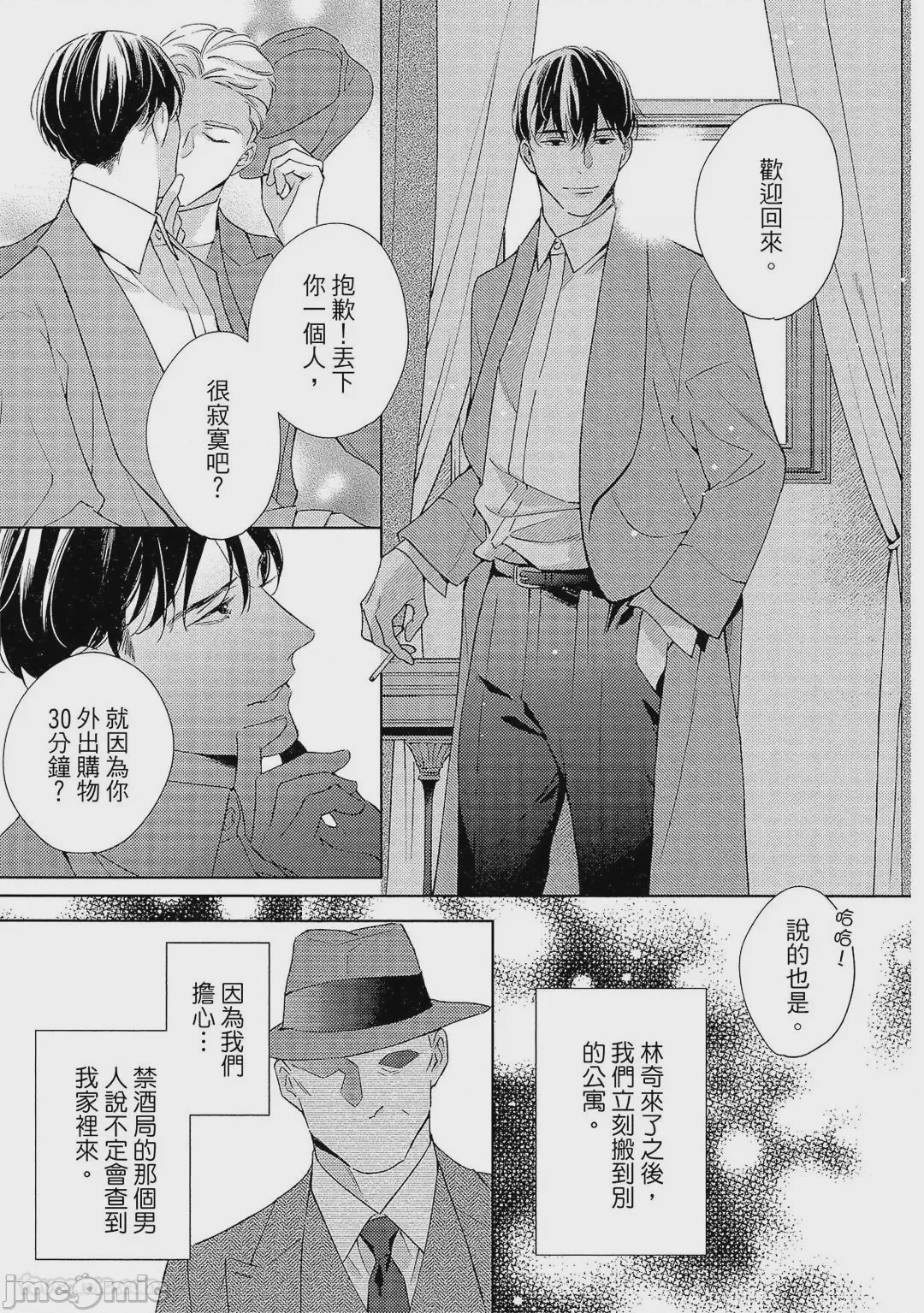 第1话, page 92