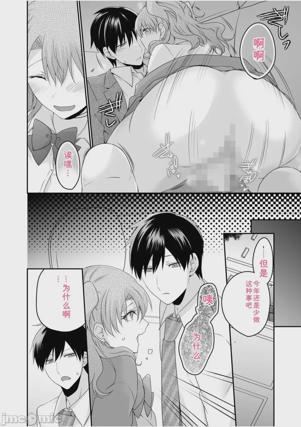 第1话, page 124