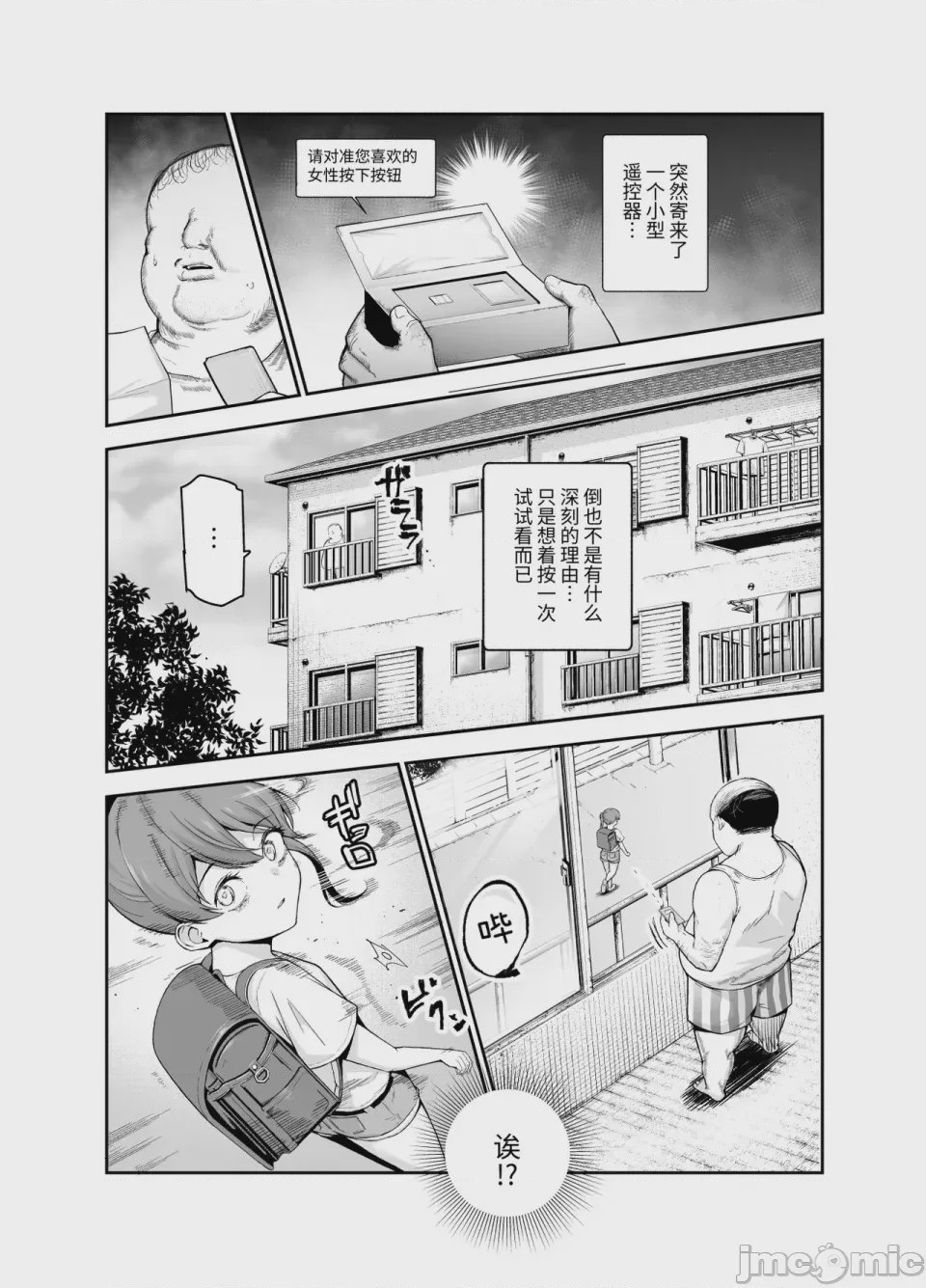 第1话, page 884