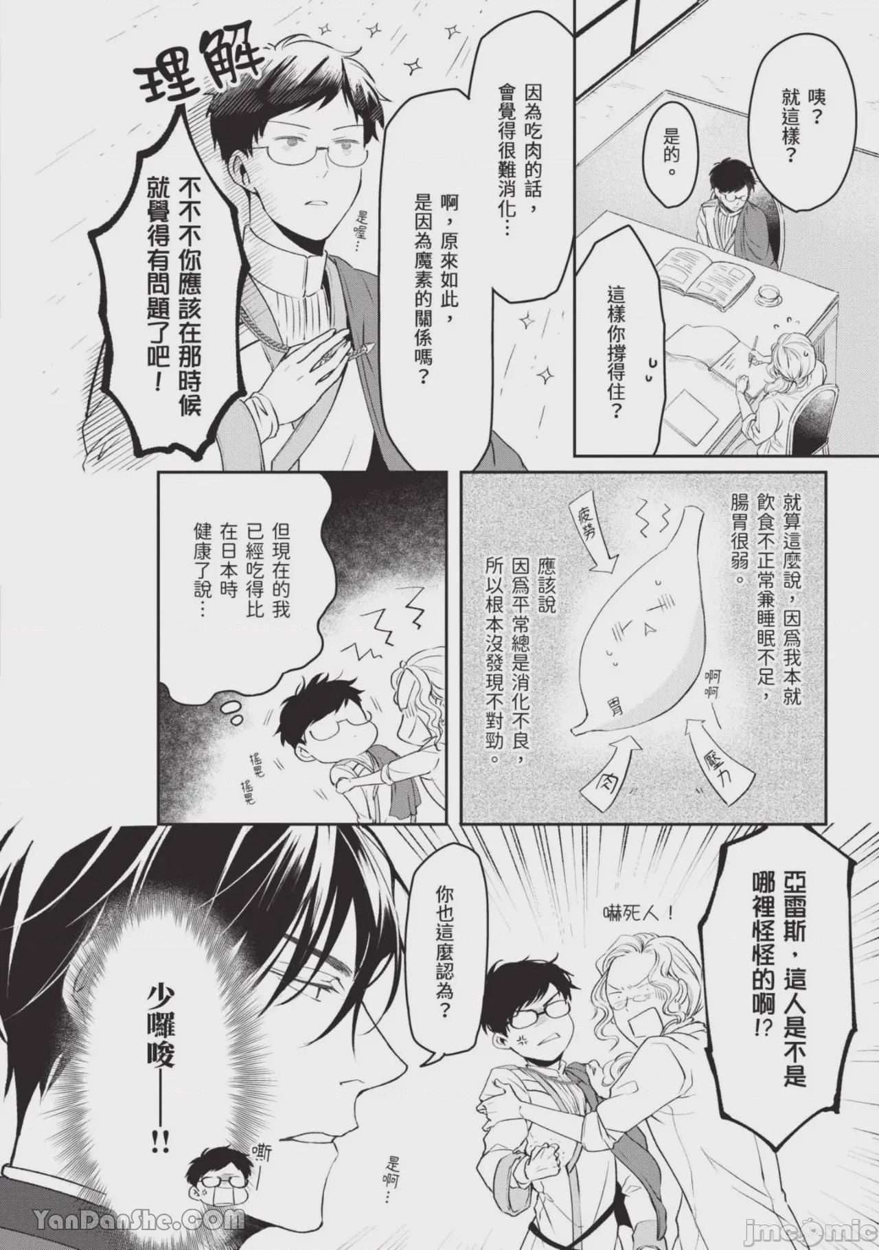 第1话，第 39 页
