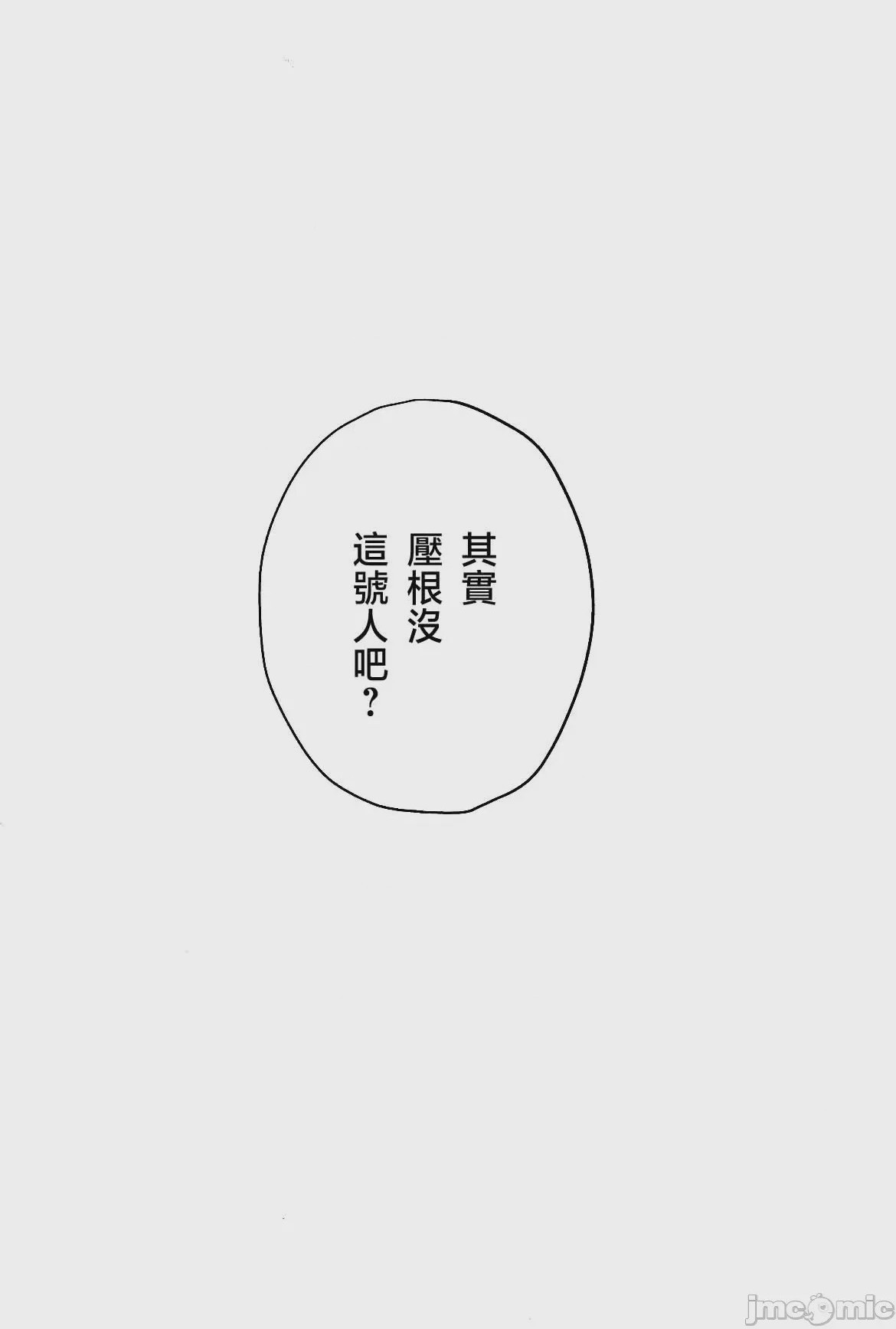 第1话，第 4 頁