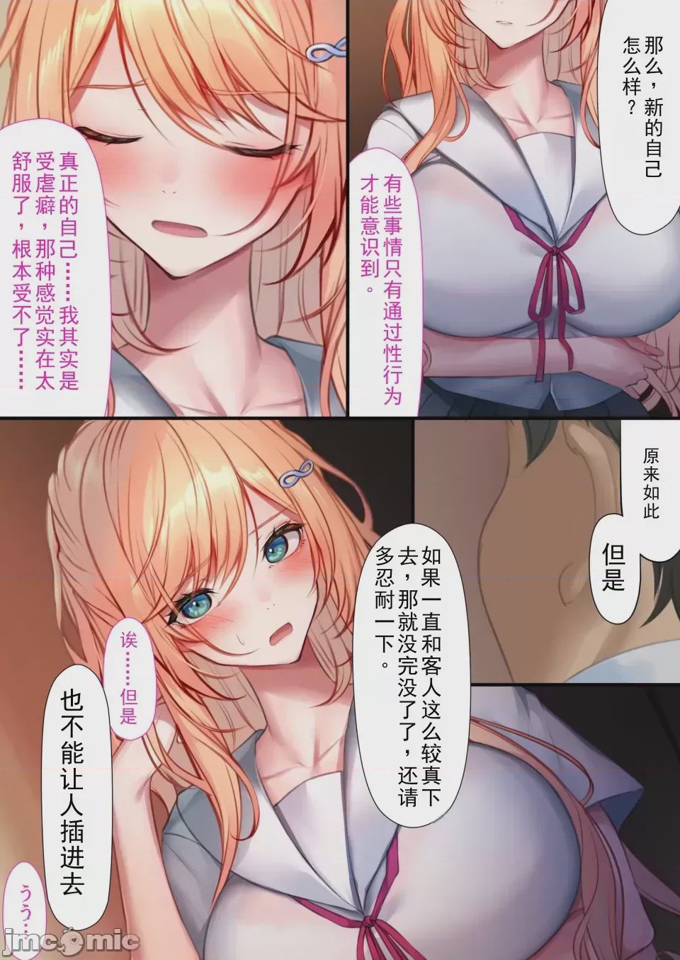 第1话，第 60 頁