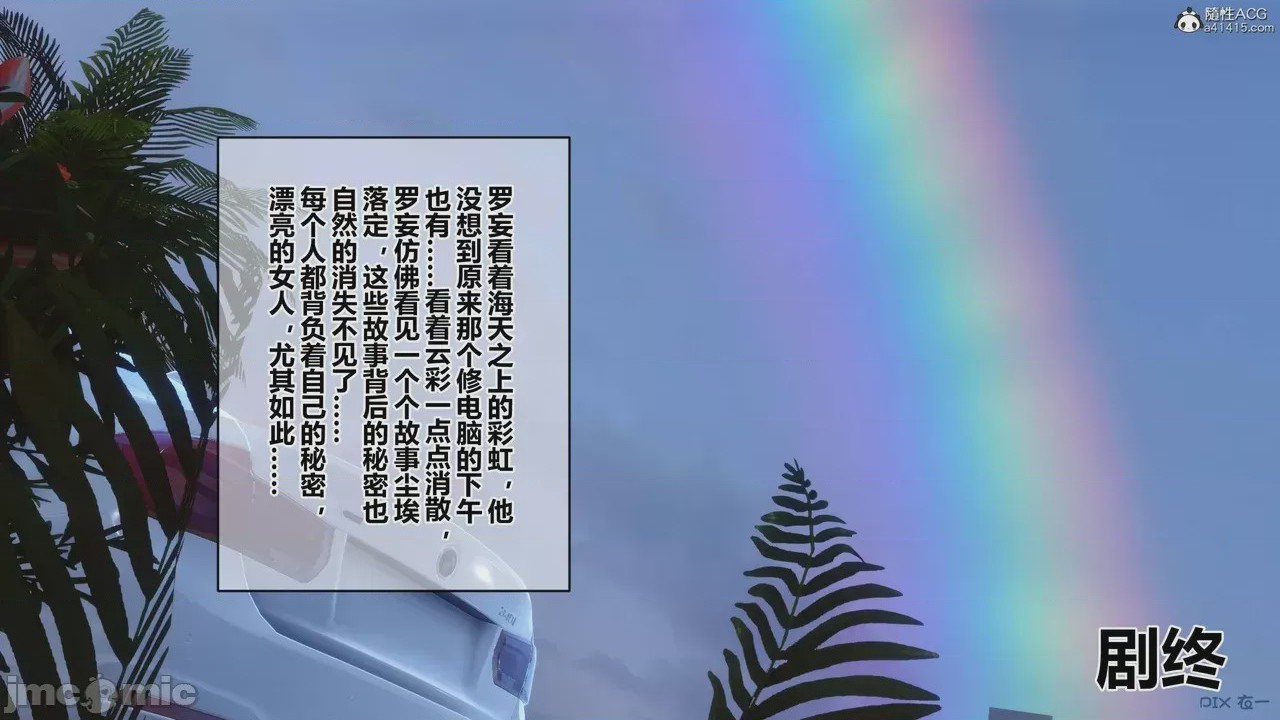 第1话，第 911 页