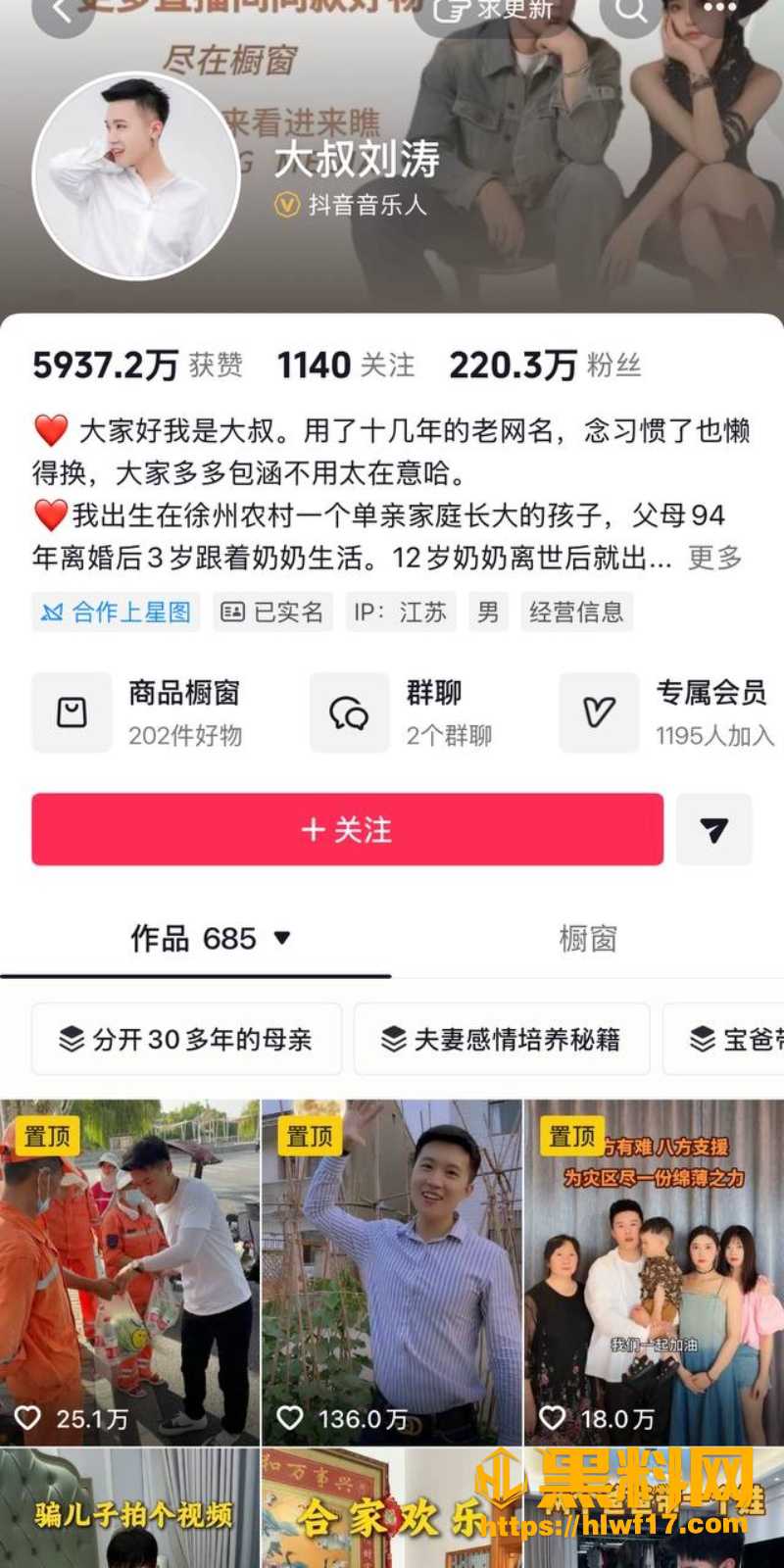 农村励志甜妹 4