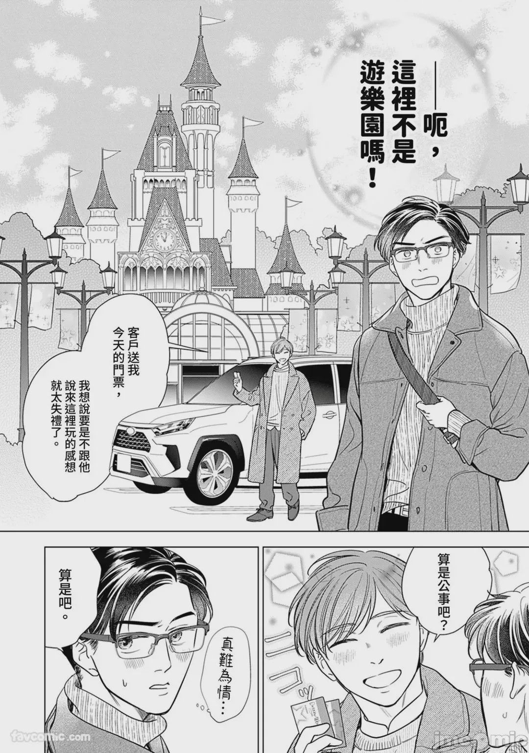 第1话, page 75