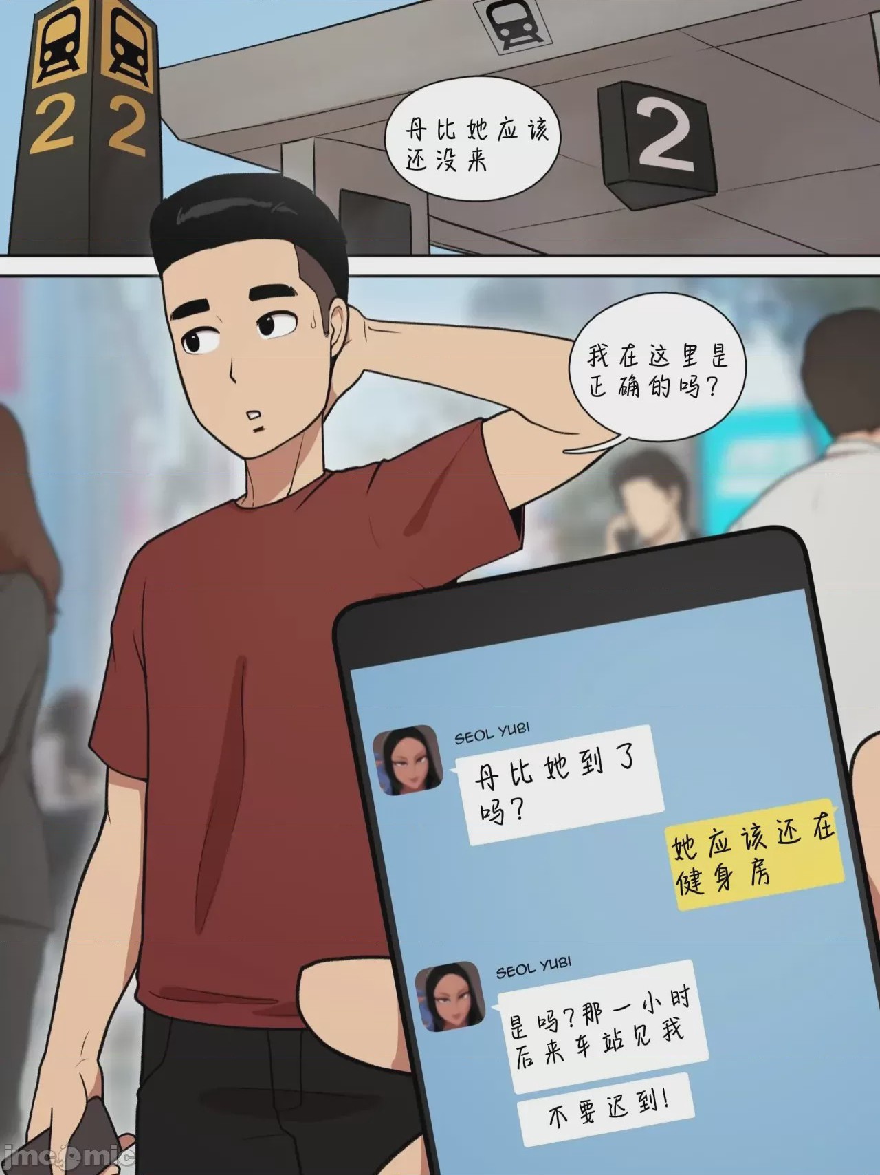 第1话, trang 69