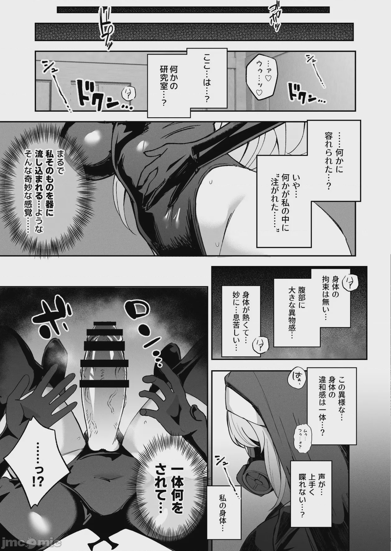 第1话、14 ページ