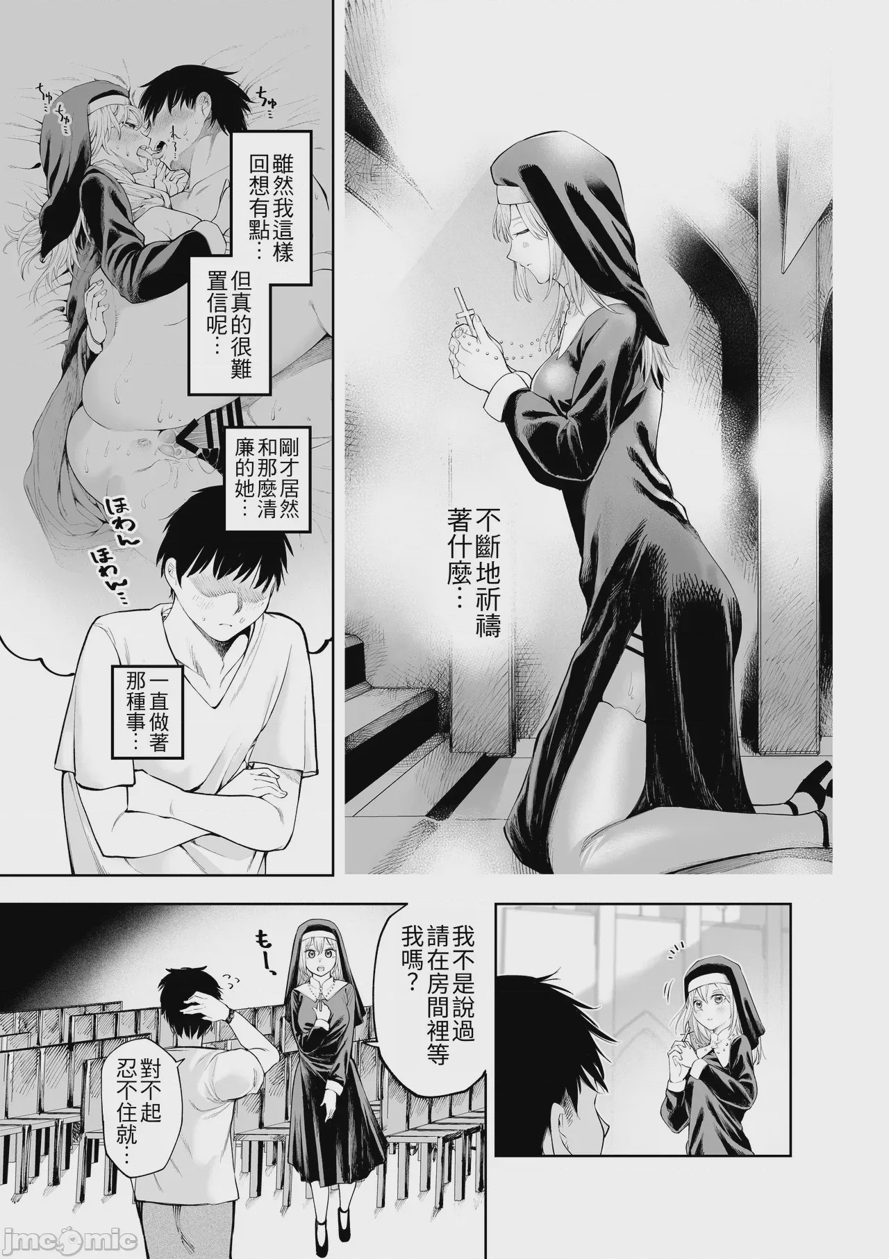 第1话，第 23 页