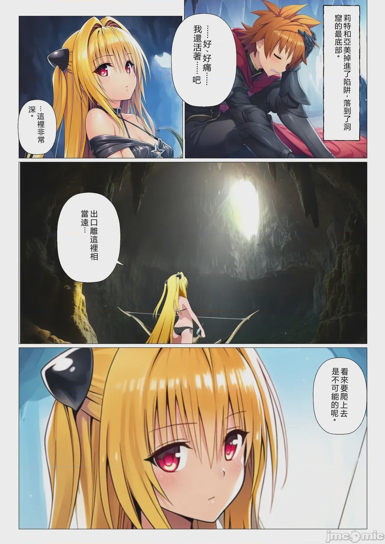 第1话，第 53 頁