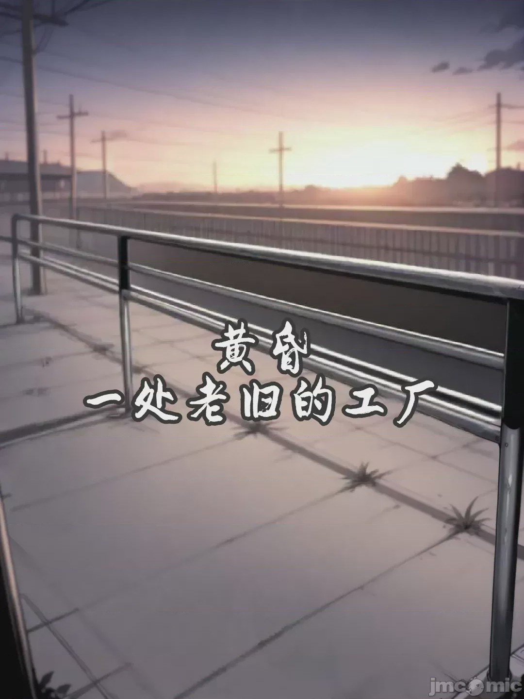 第1话，第 10 页