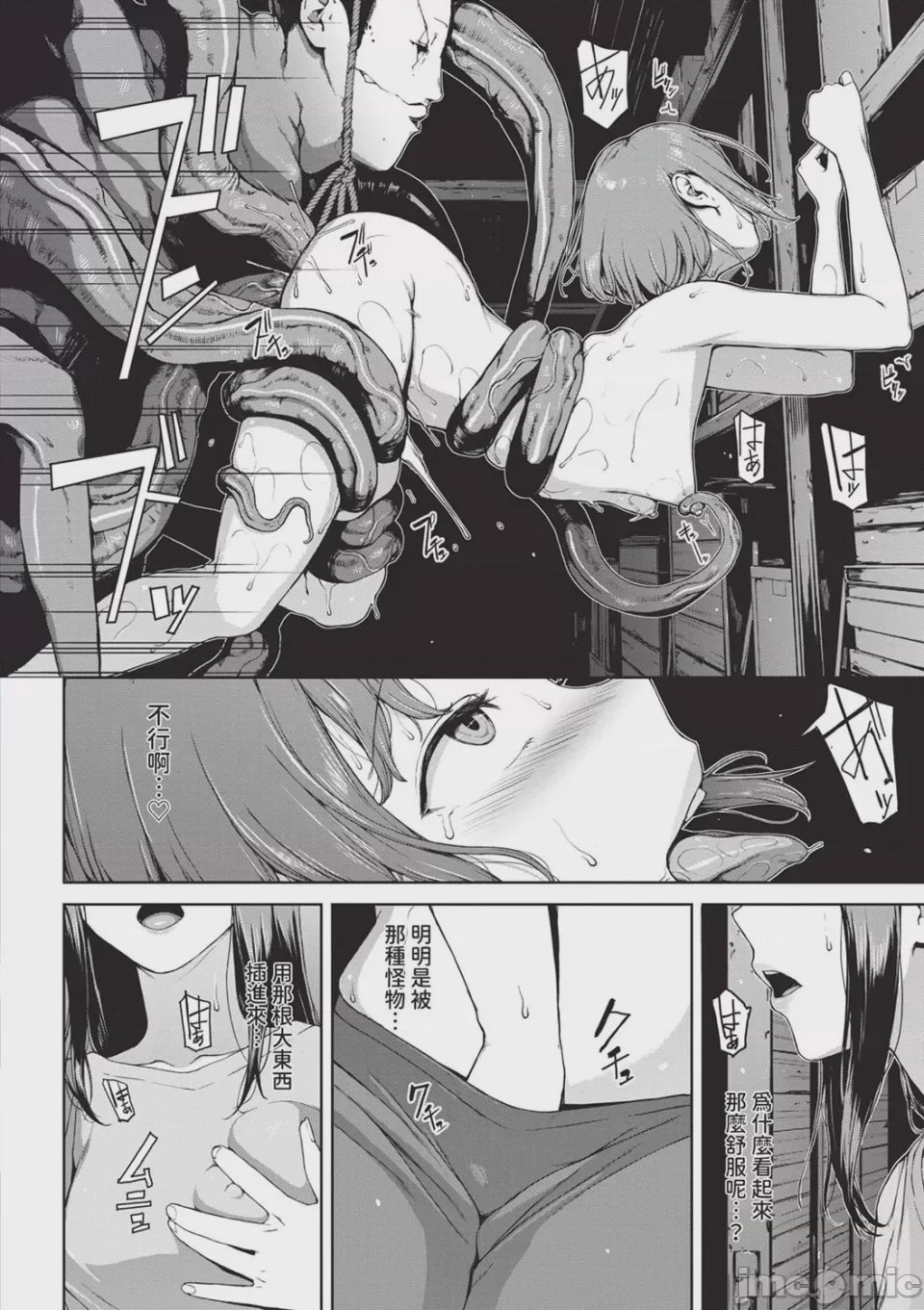 第1话、104 ページ