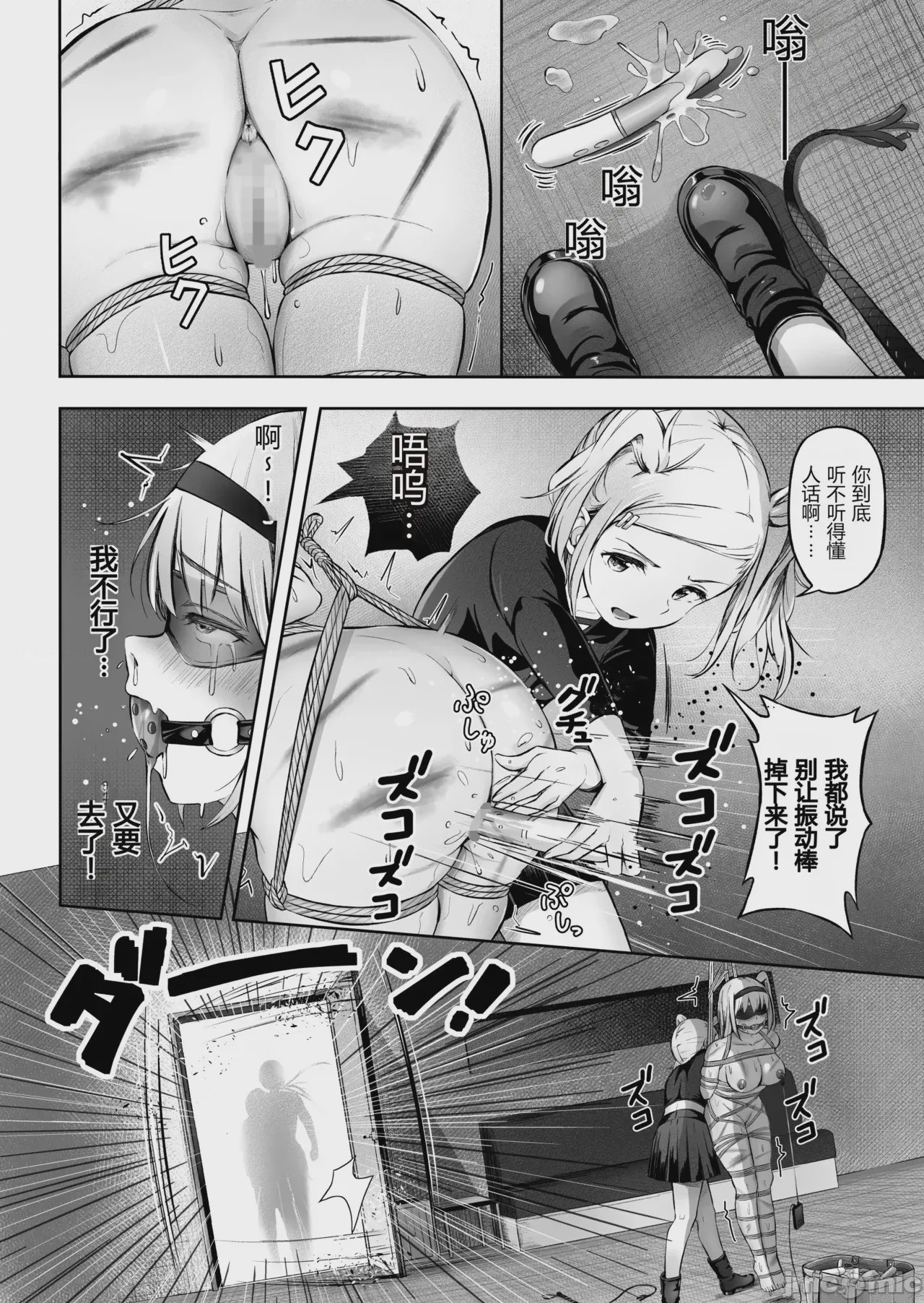 第1话, page 50