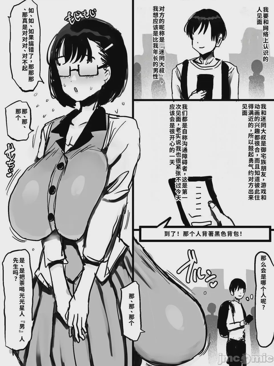 第1话，第 2 頁