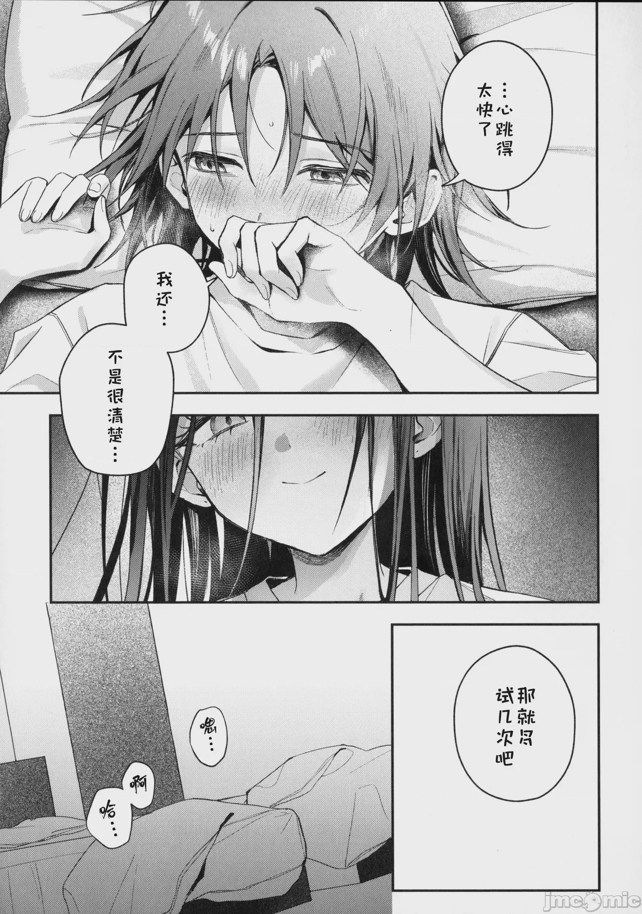 第1话，第 20 页