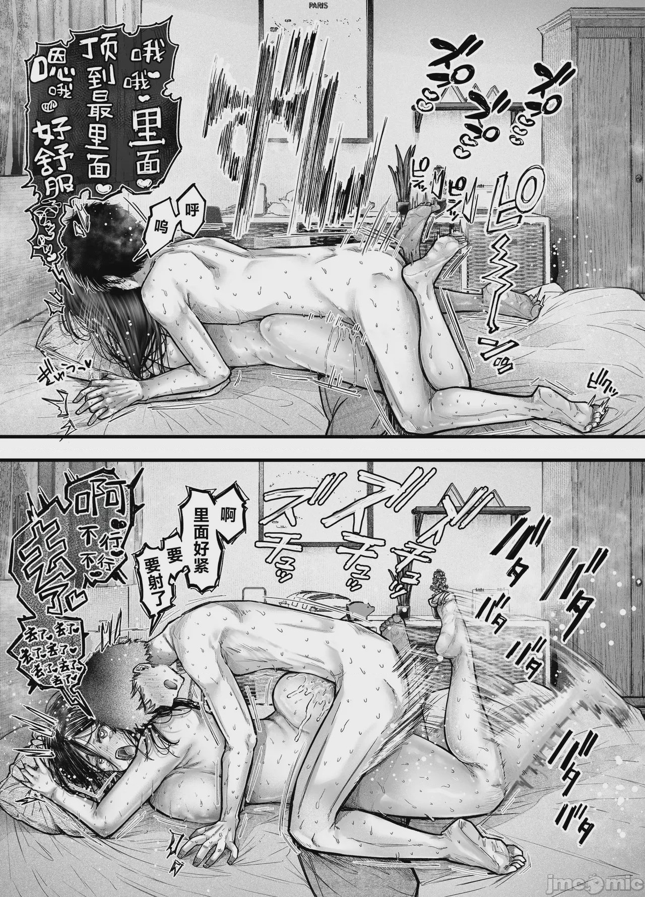 第1话、81 ページ