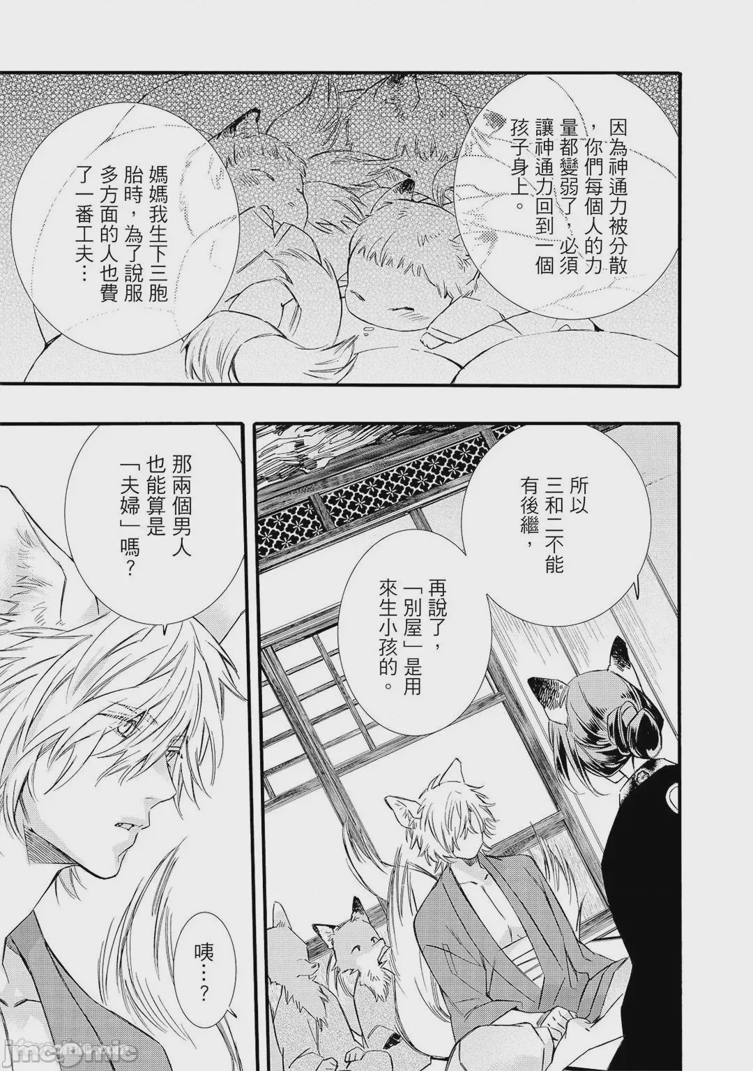 第1话, page 20