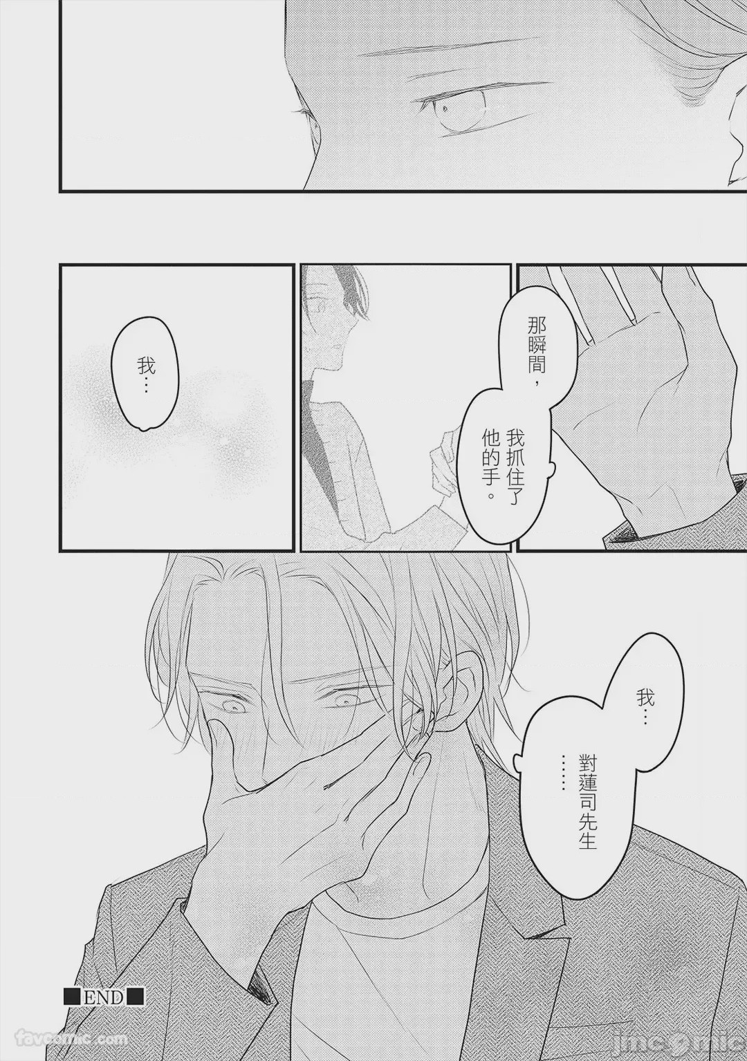 第1话，第 75 頁