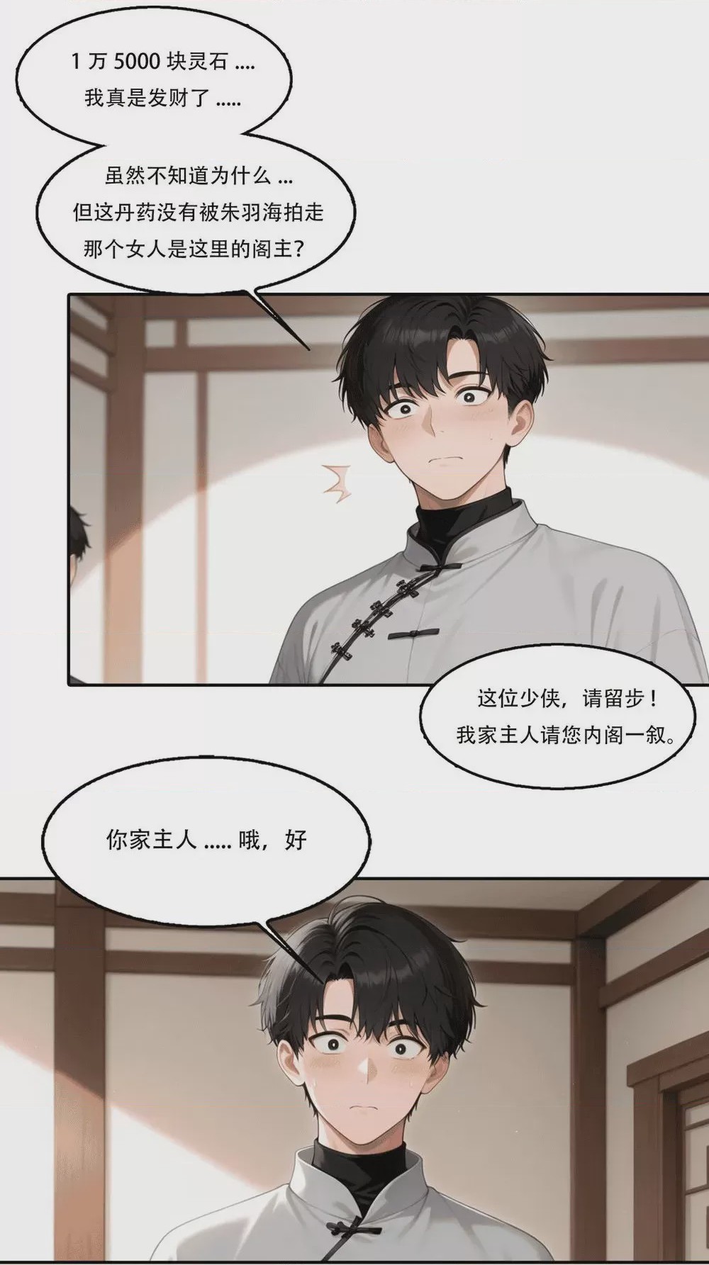 第1话, หน้า 813