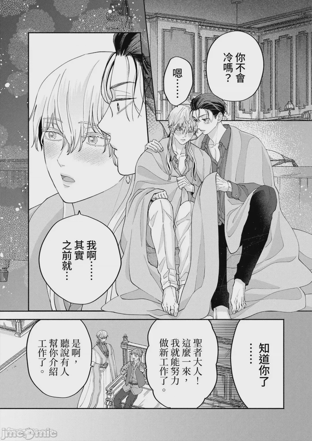 第1话, หน้า 119