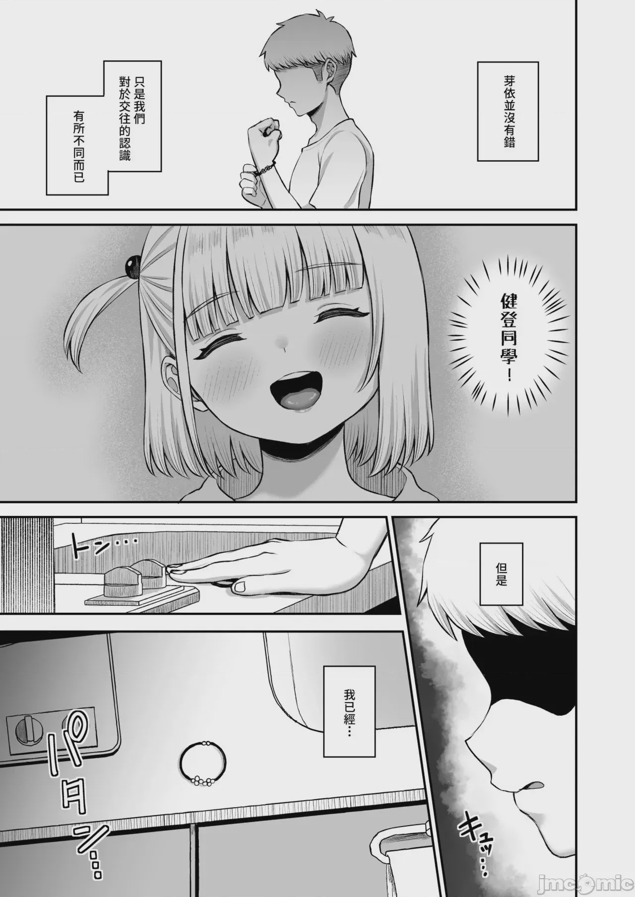 第1话、62 ページ