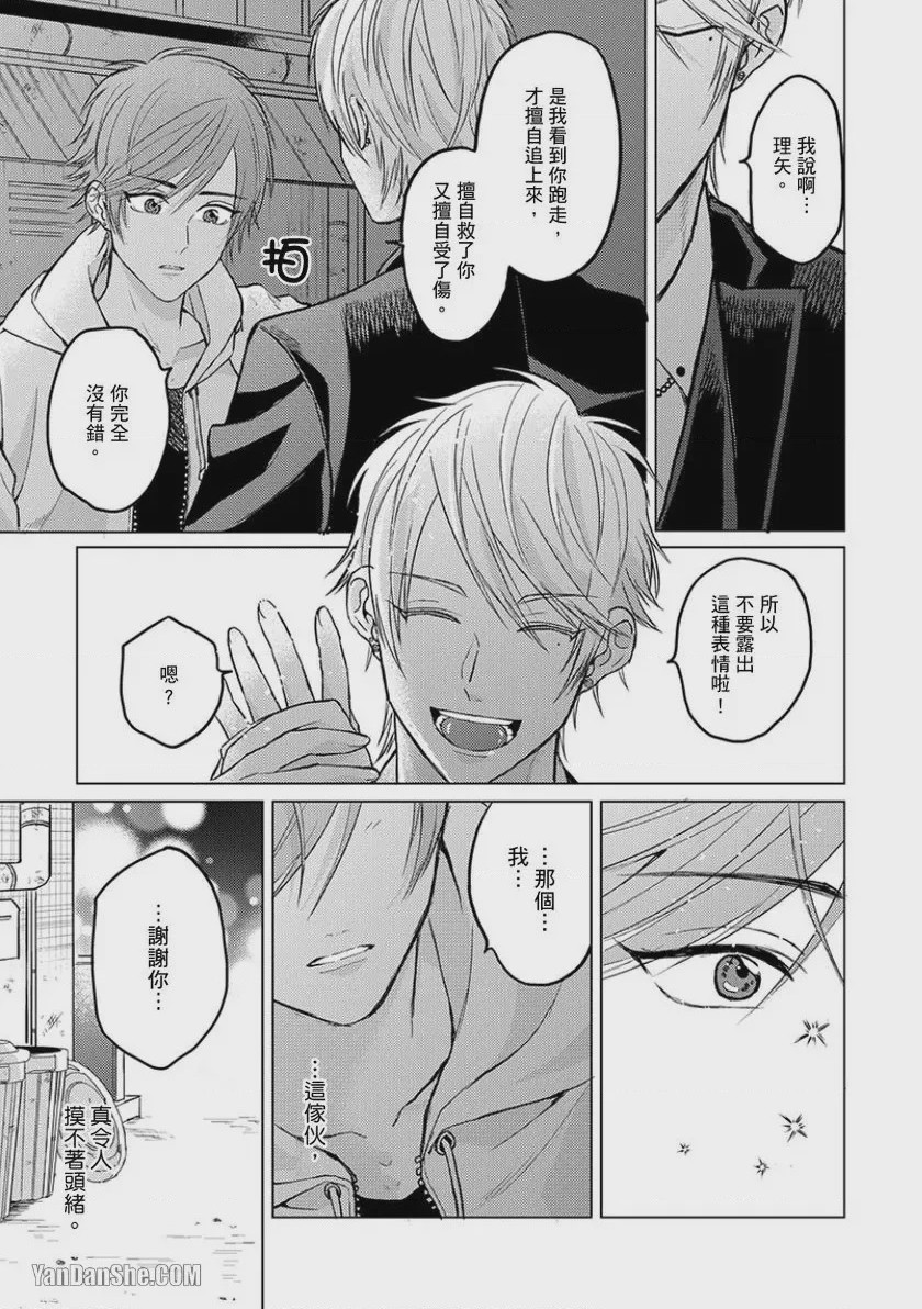 第1话, page 60