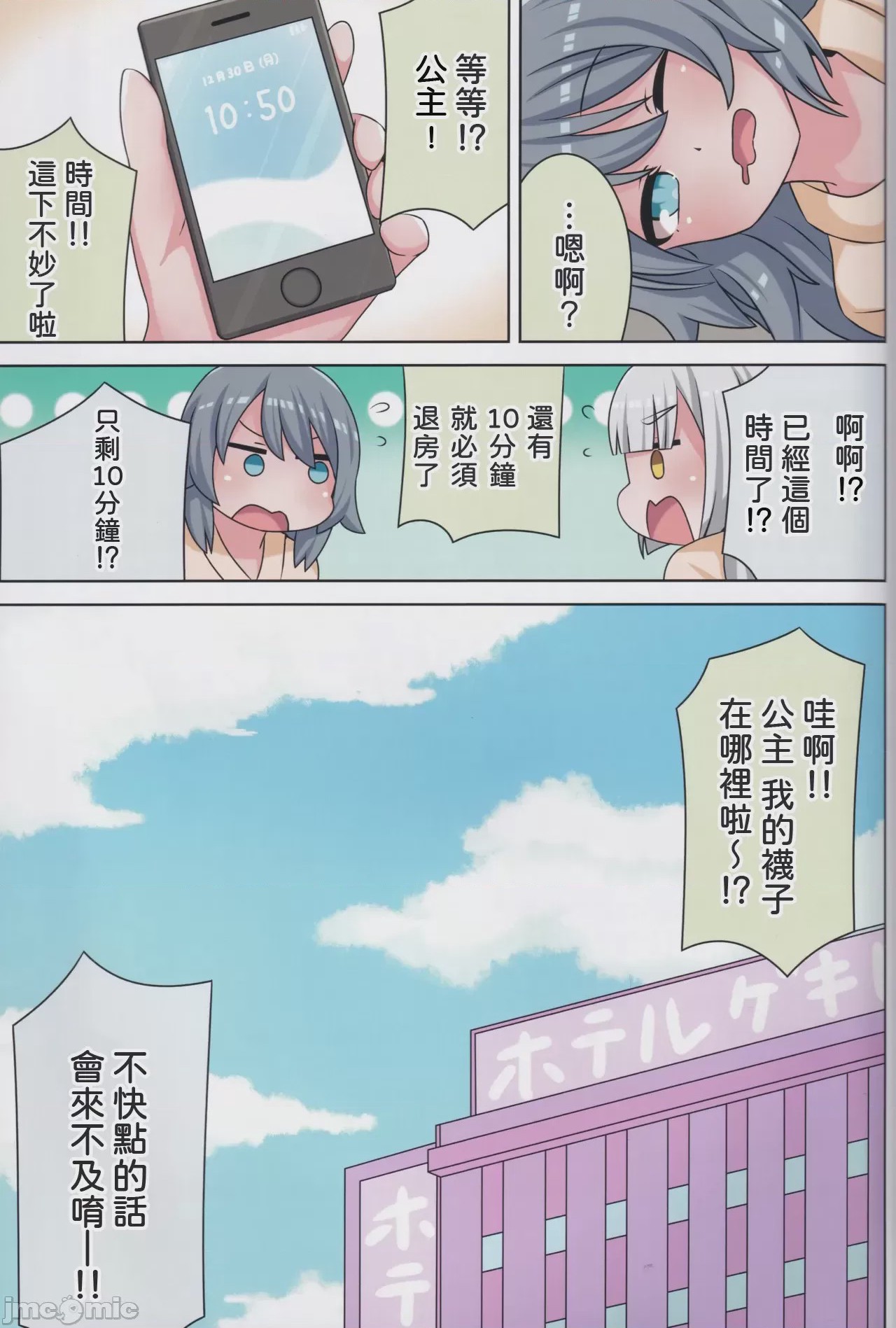 第1话, page 34