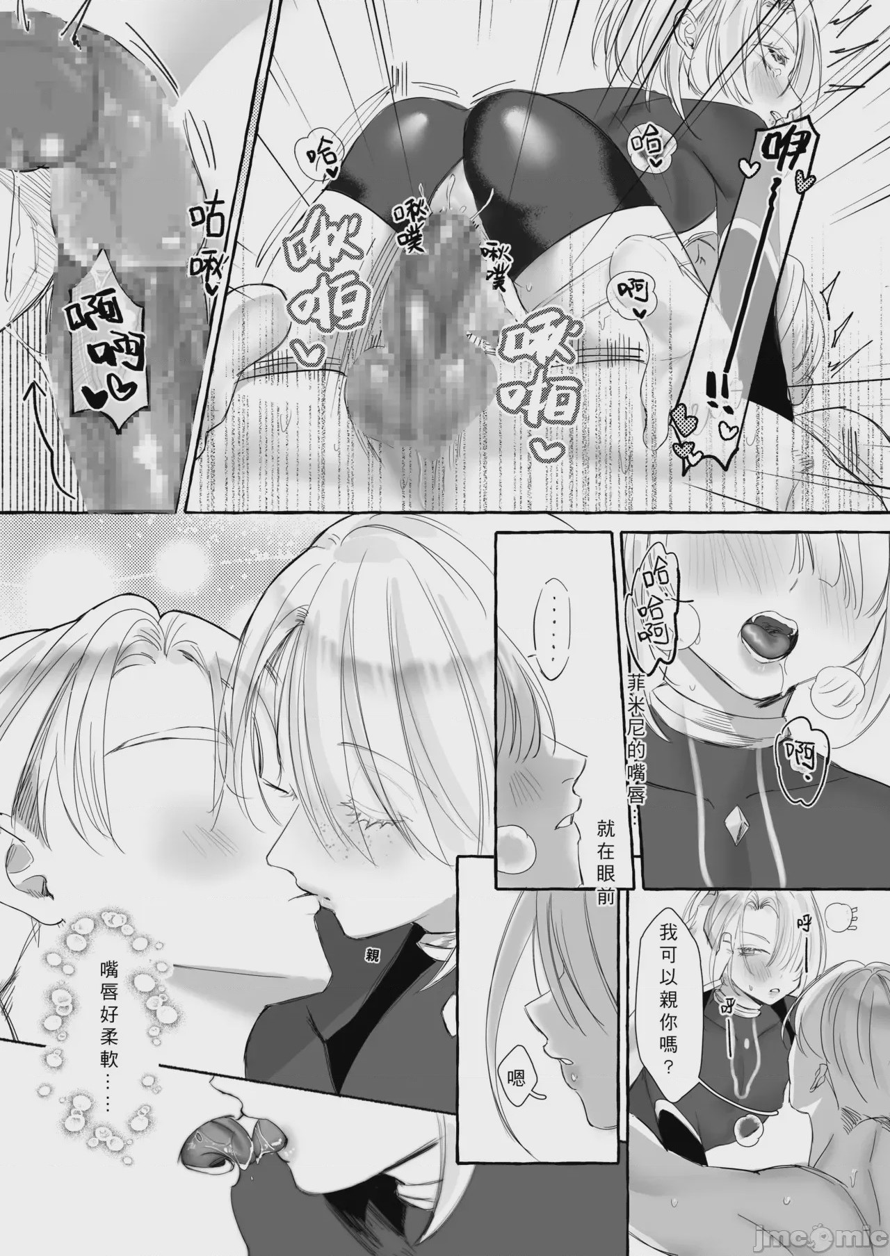 第1话, page 10