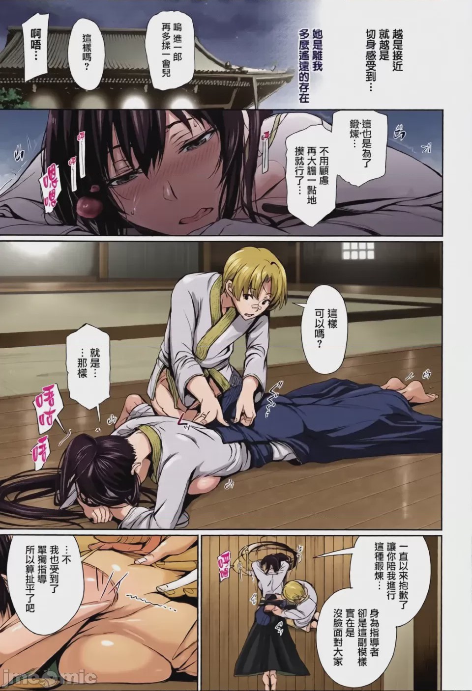第1话, page 12