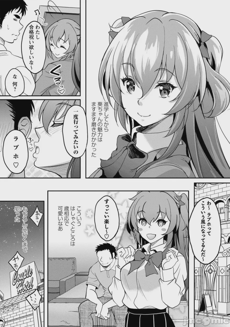 第1话、16 ページ