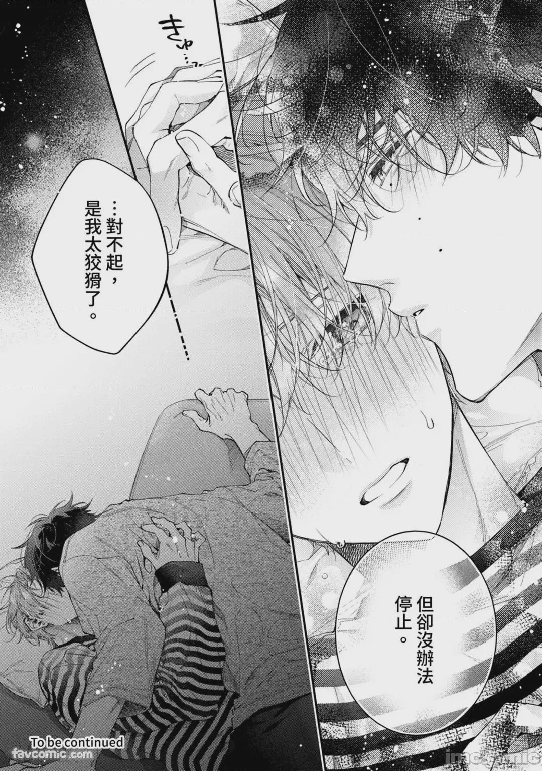 第1话，第 165 頁