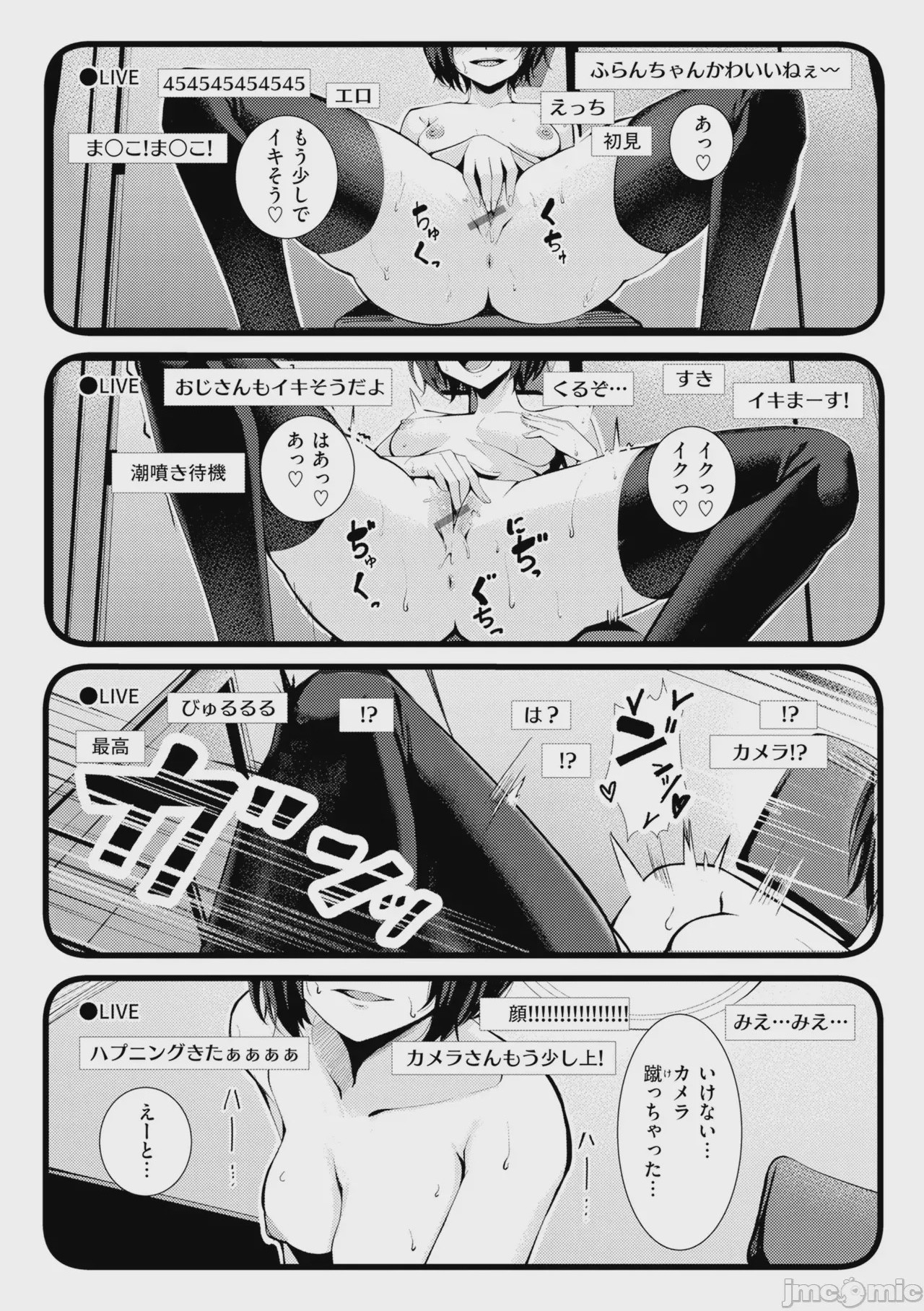 第1话，第 147 页