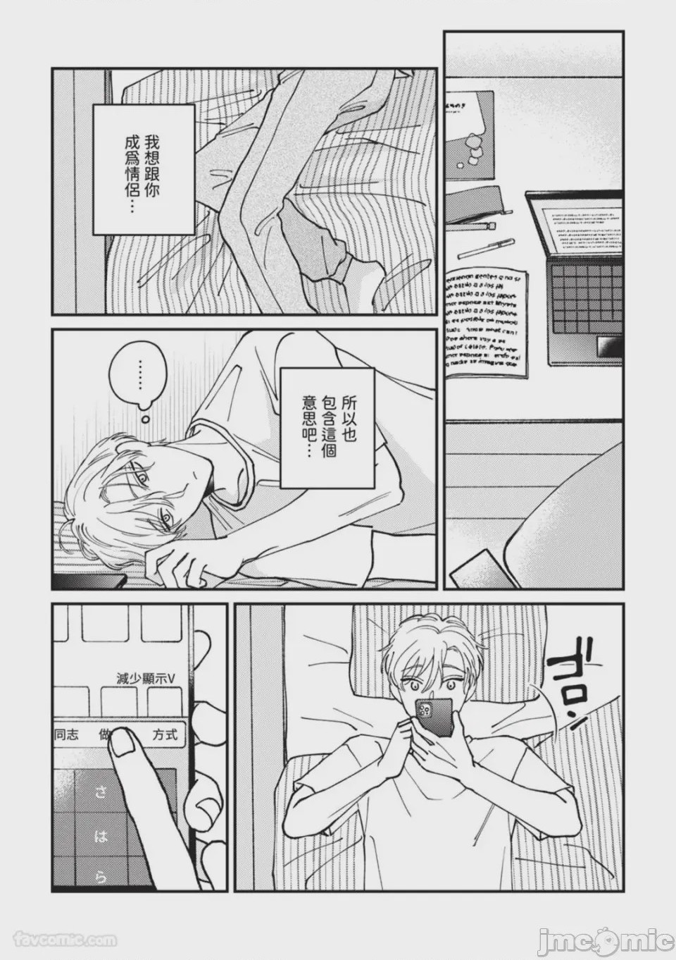 第1话, trang 104