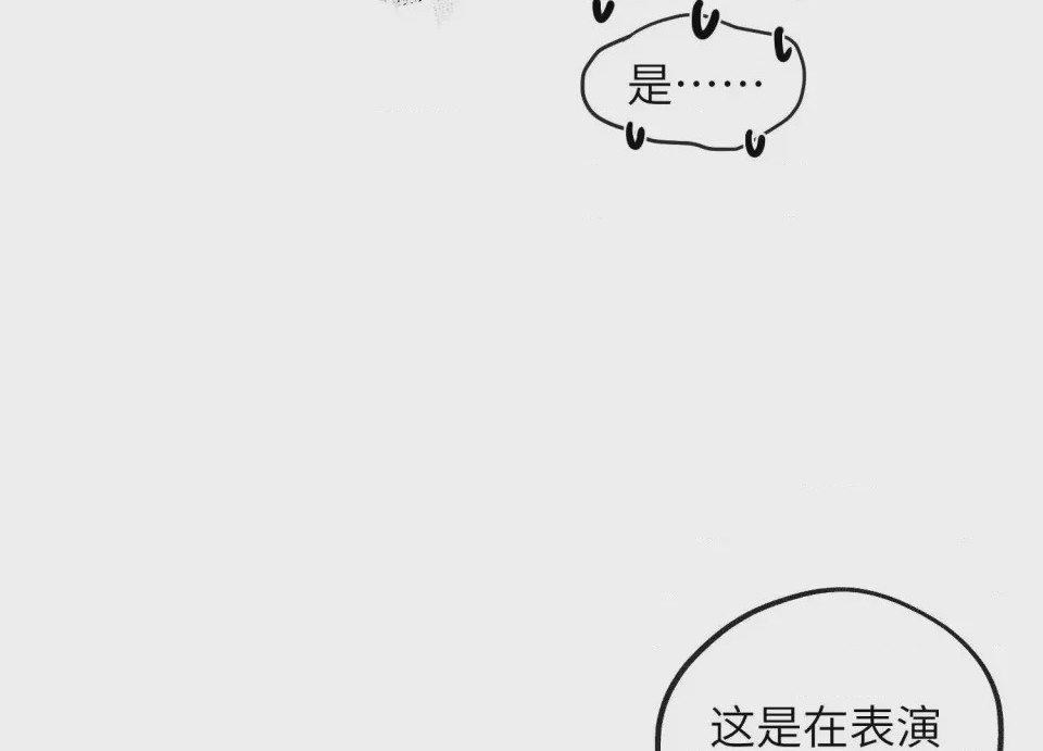 第1话 掌心寵01, trang 144