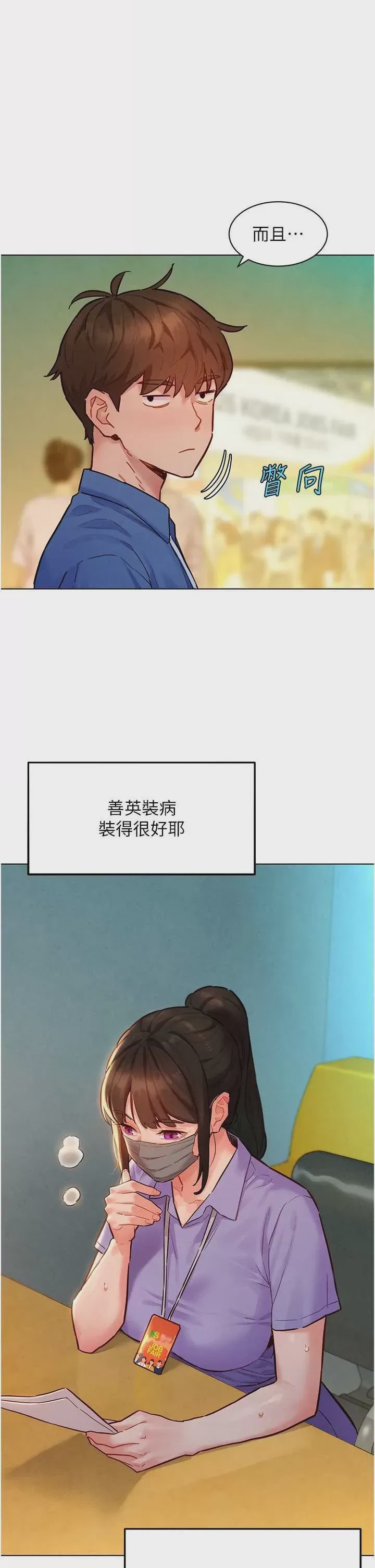 第1话 11，第 11 页