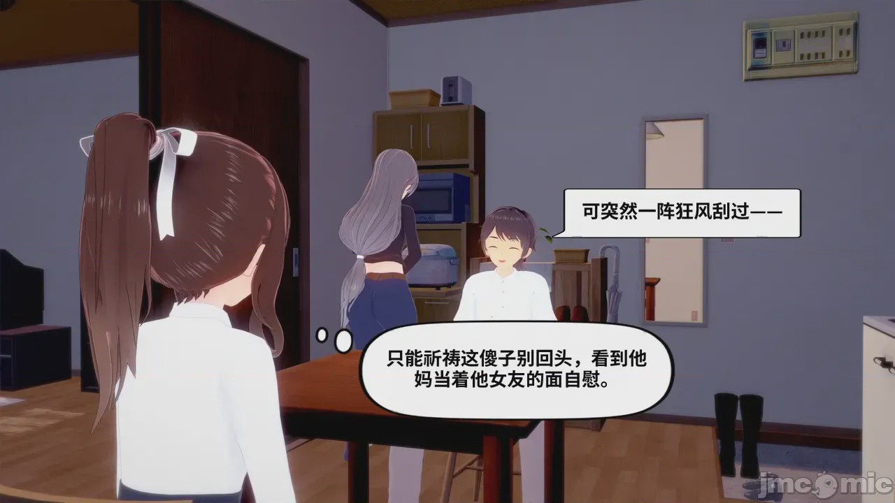 第1话、36 ページ