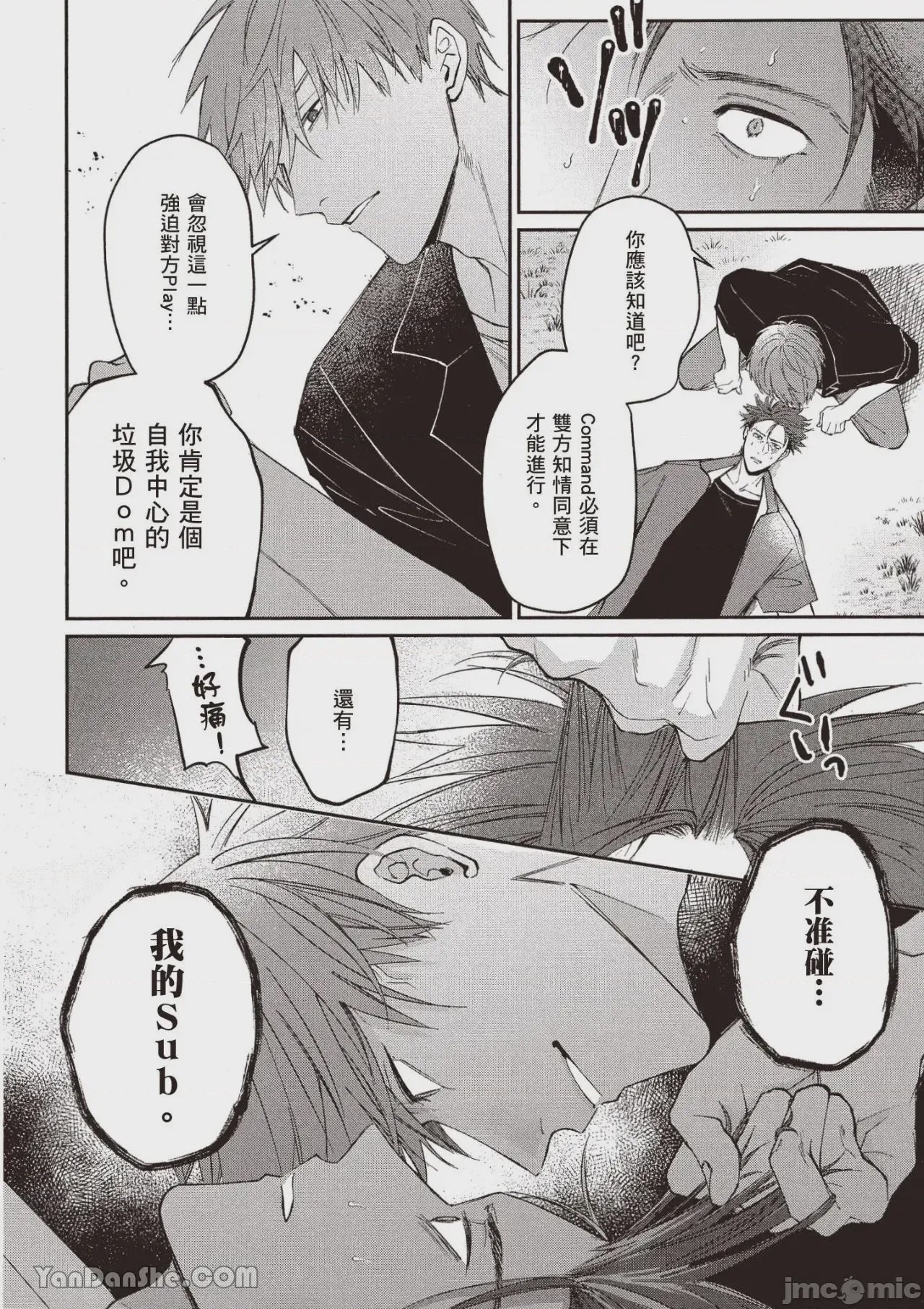 第1话，第 83 页