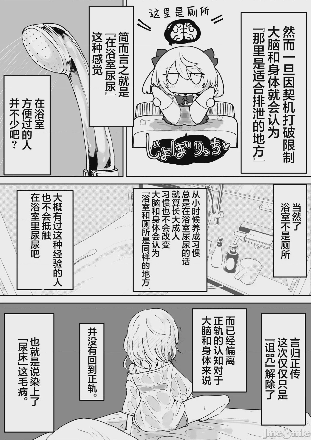 第1话，第 58 頁