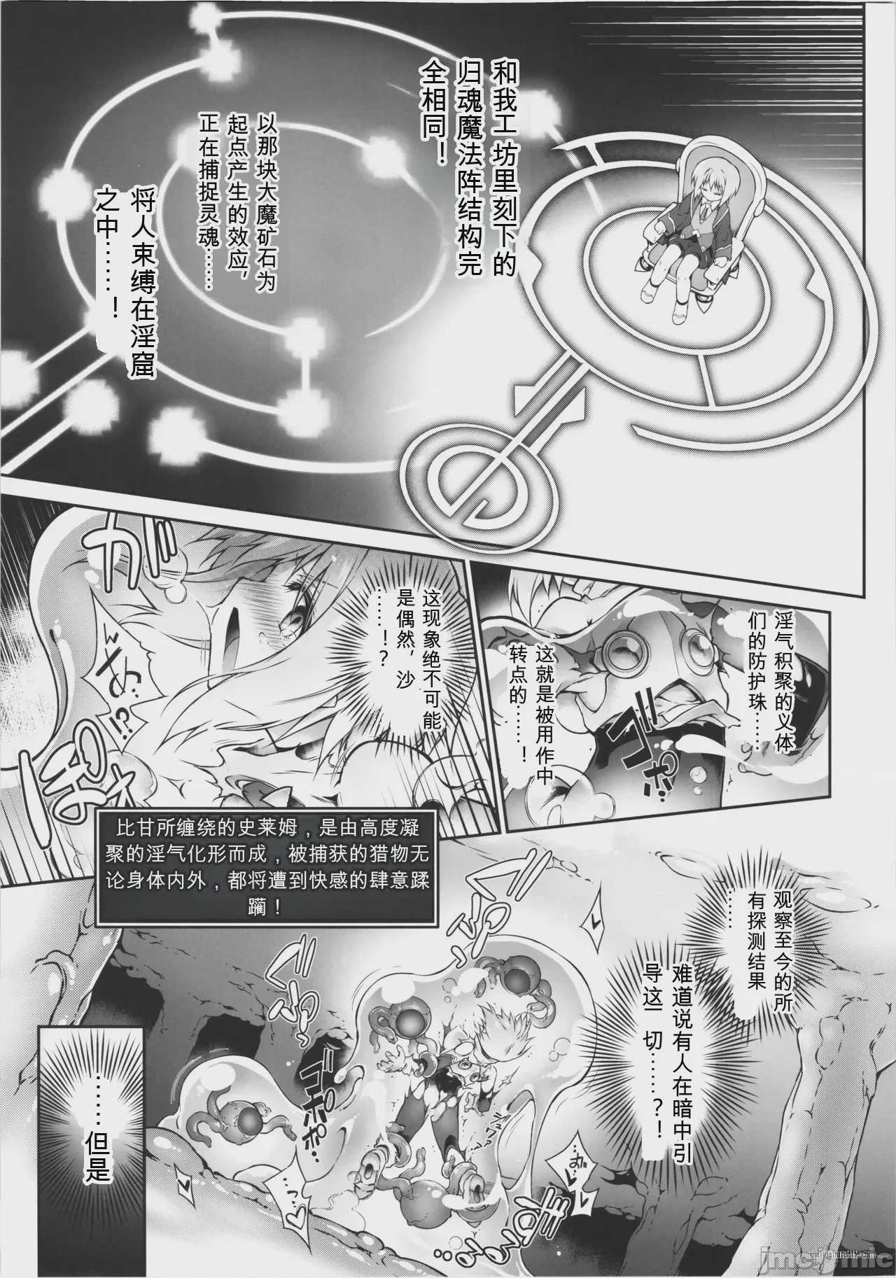 第1话, pahina 29
