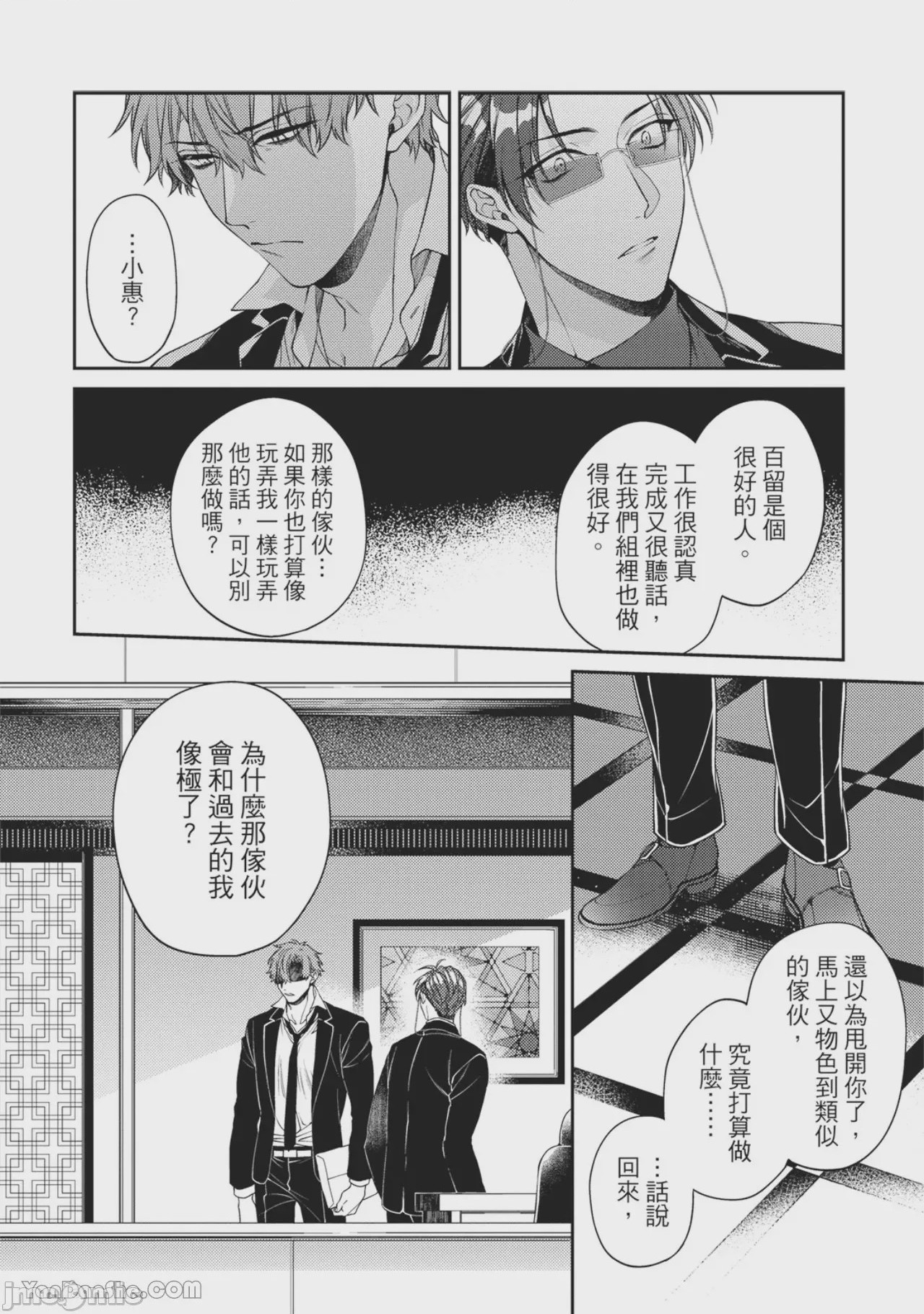 第1话，第 138 页