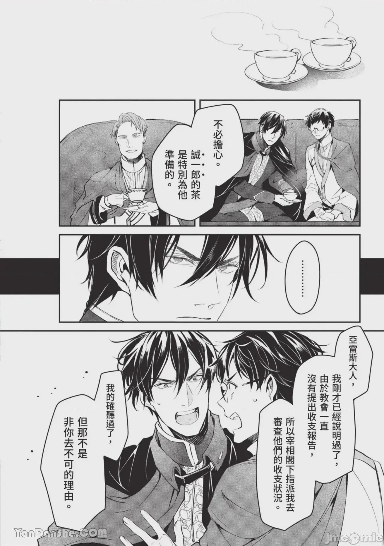 第1话，第 105 頁