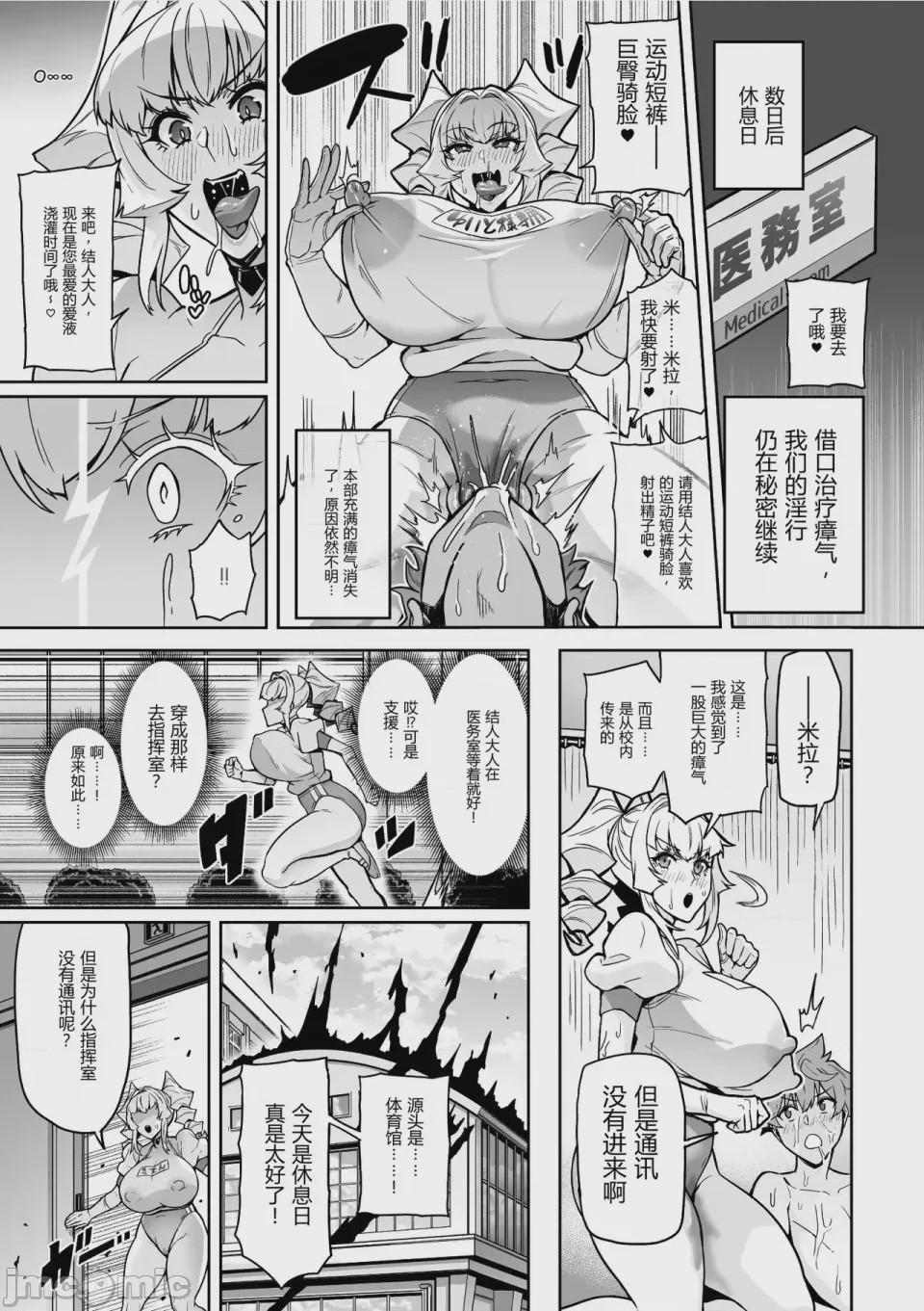 第1话，第 51 頁