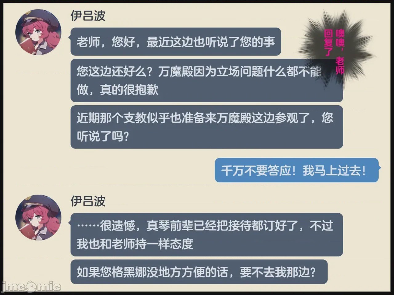 第1话，第 6 頁