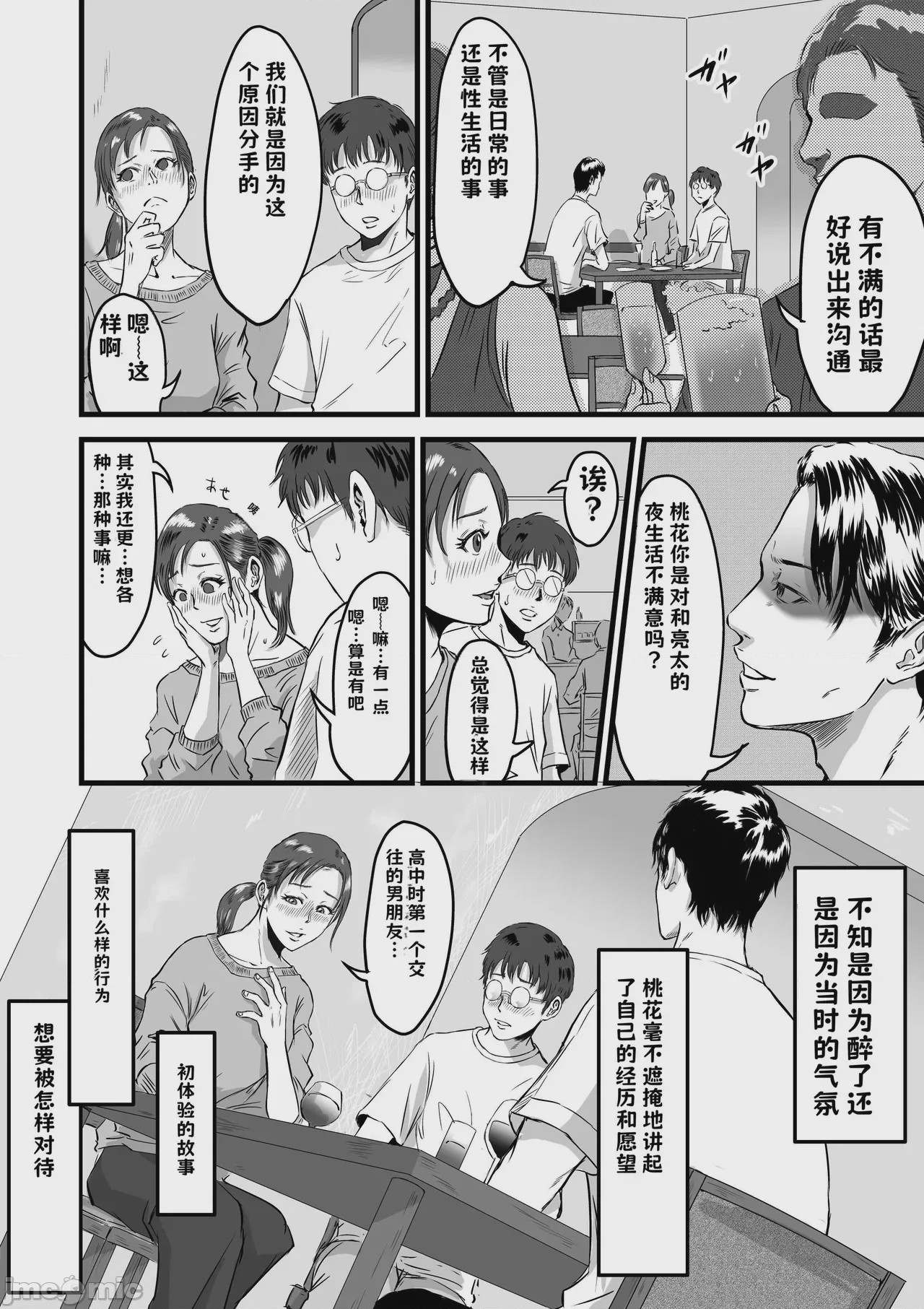第1话, page 169