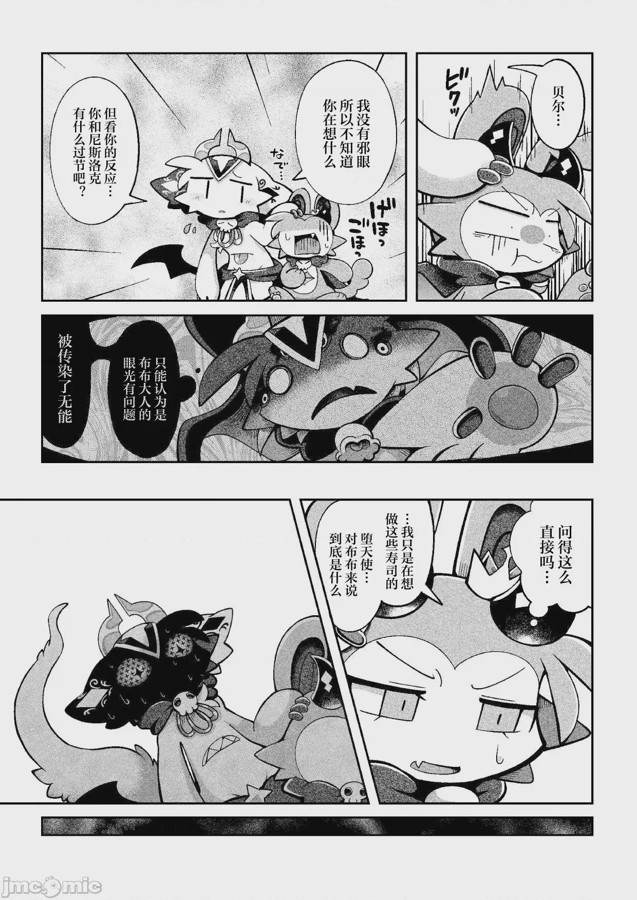第1话，第 27 頁