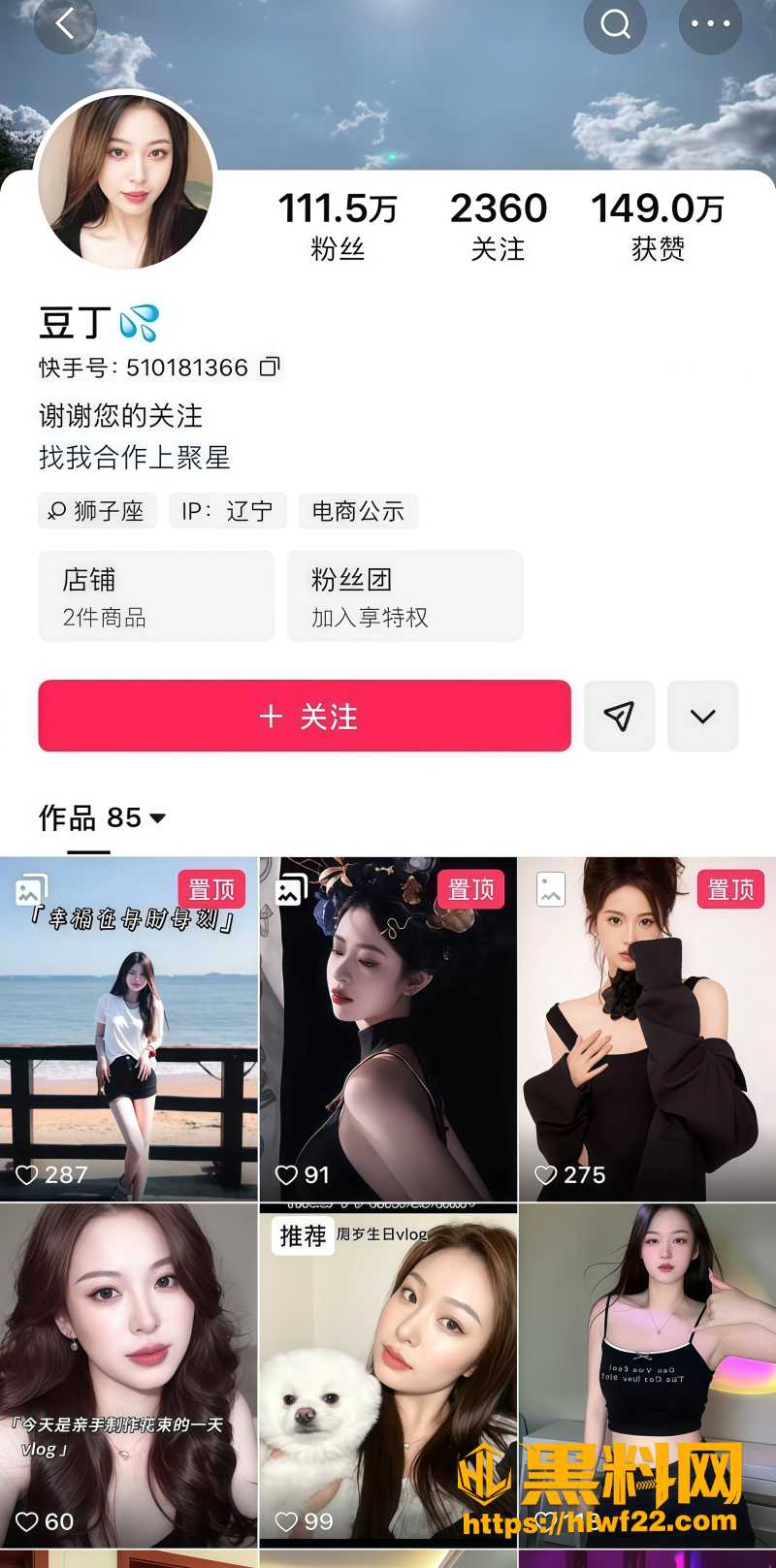 丁老五人设崩塌 1